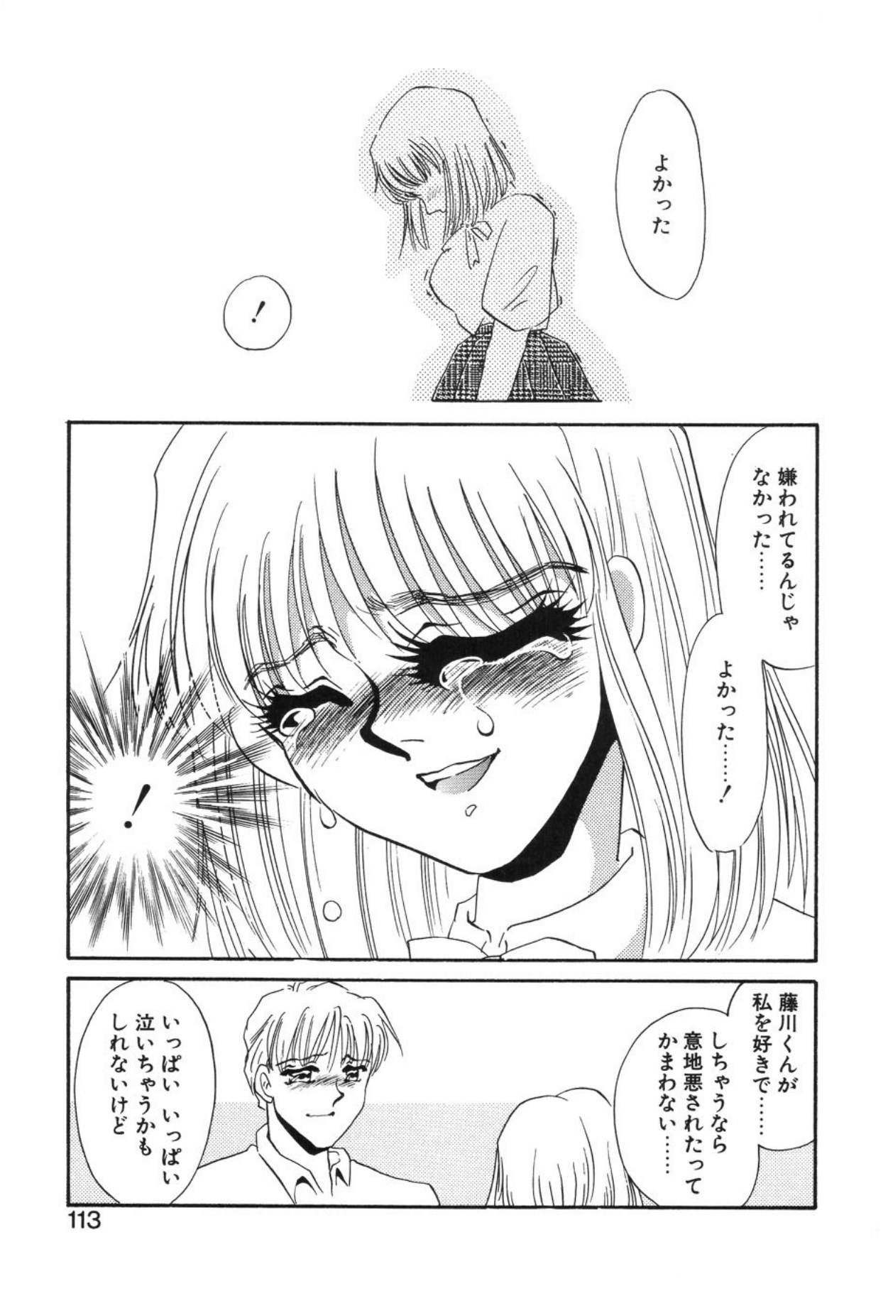 [Umino Yayoi]Aru Ai no Keikou to Taisaku[Digital] Page 110