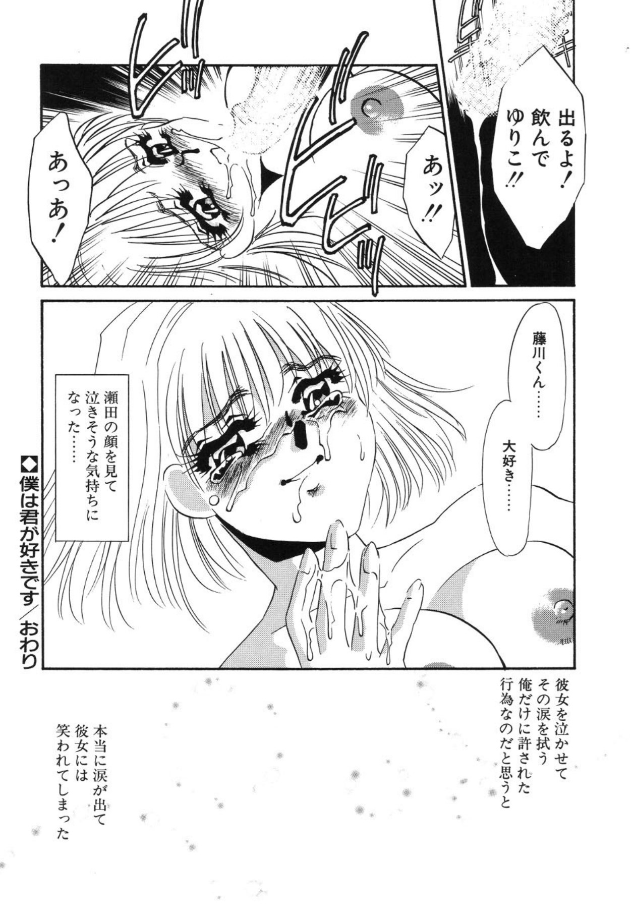 [Umino Yayoi]Aru Ai no Keikou to Taisaku[Digital] Page 115