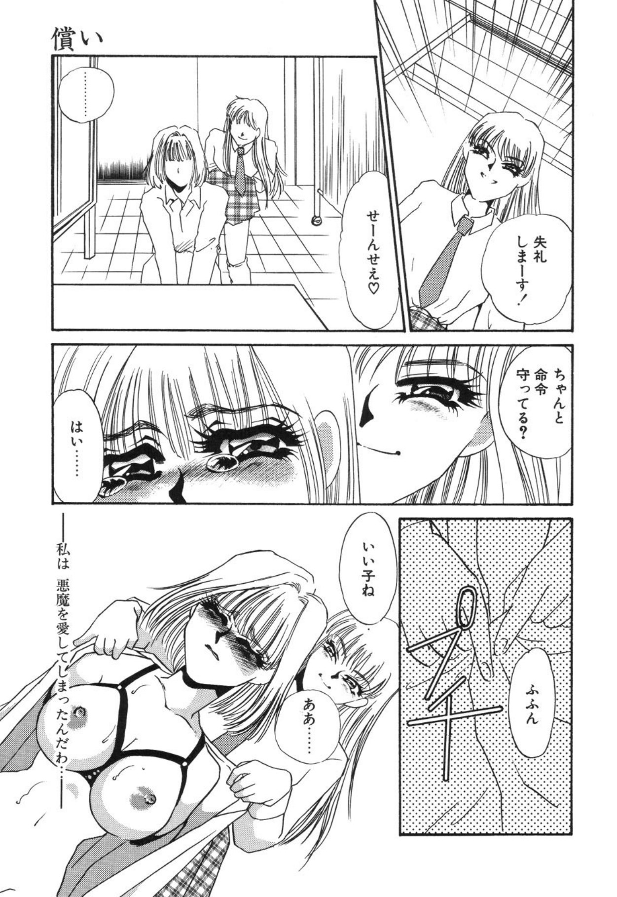 [Umino Yayoi]Aru Ai no Keikou to Taisaku[Digital] Page 118