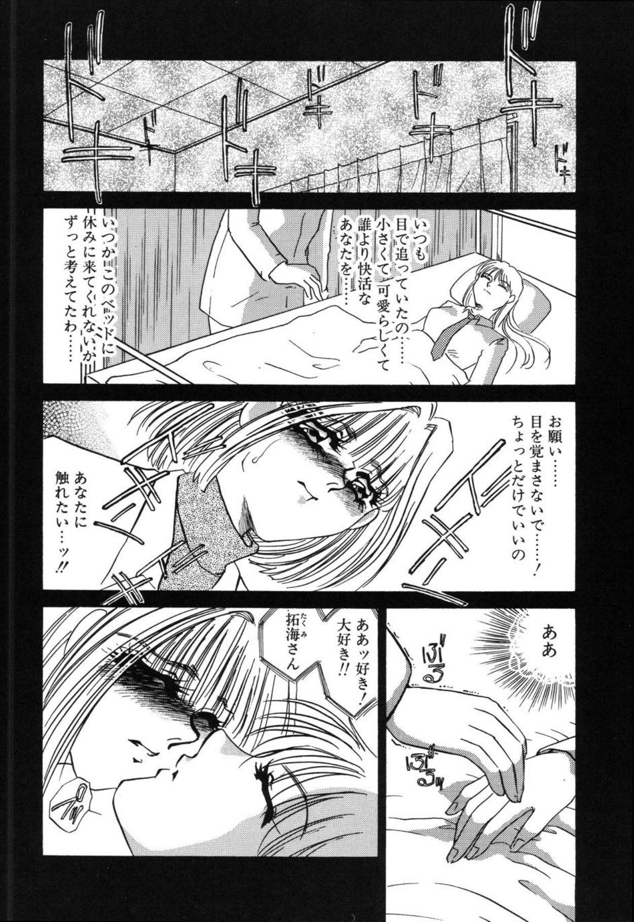 [Umino Yayoi]Aru Ai no Keikou to Taisaku[Digital] Page 119