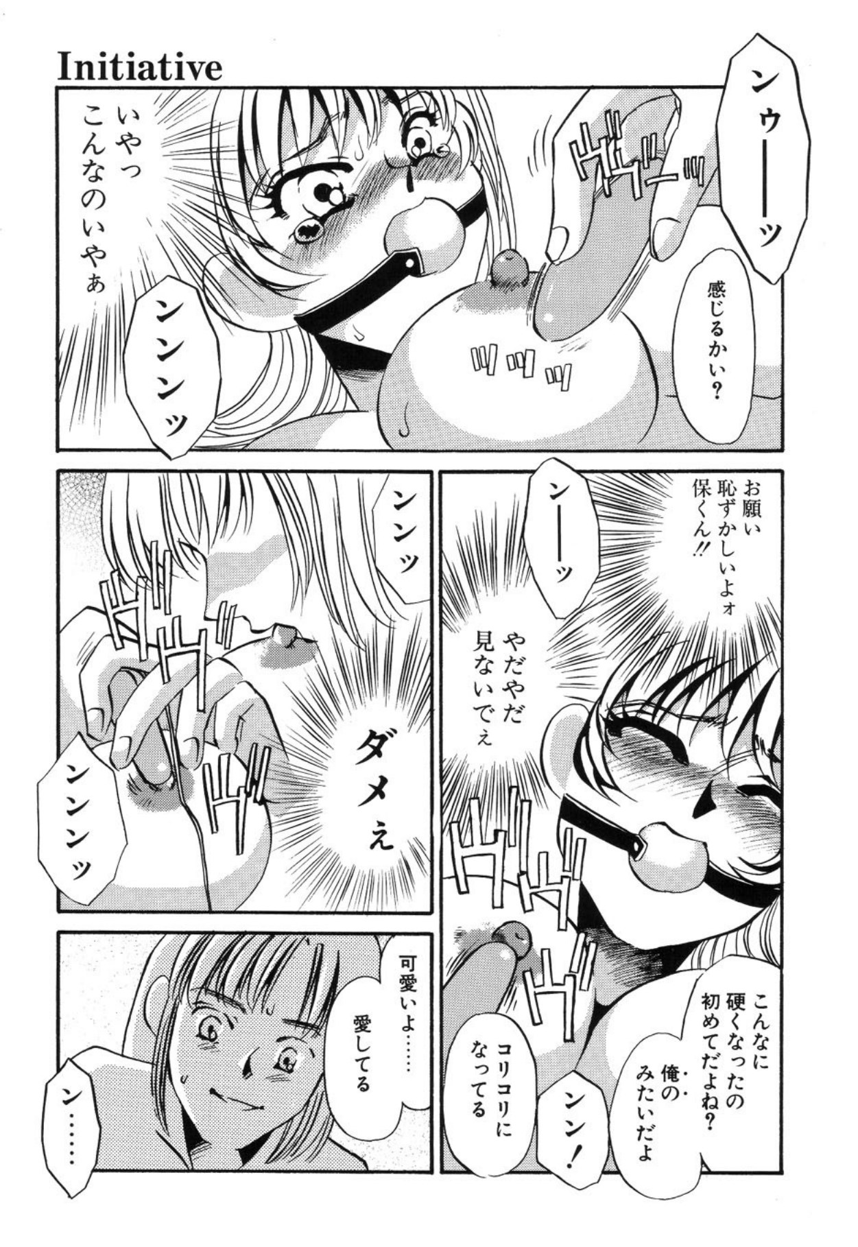 [Umino Yayoi]Aru Ai no Keikou to Taisaku[Digital] Page 12