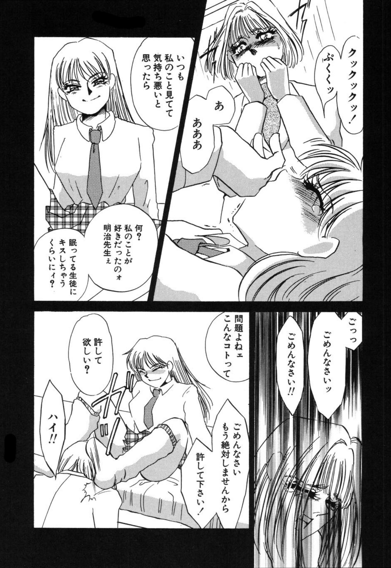 [Umino Yayoi]Aru Ai no Keikou to Taisaku[Digital] Page 120