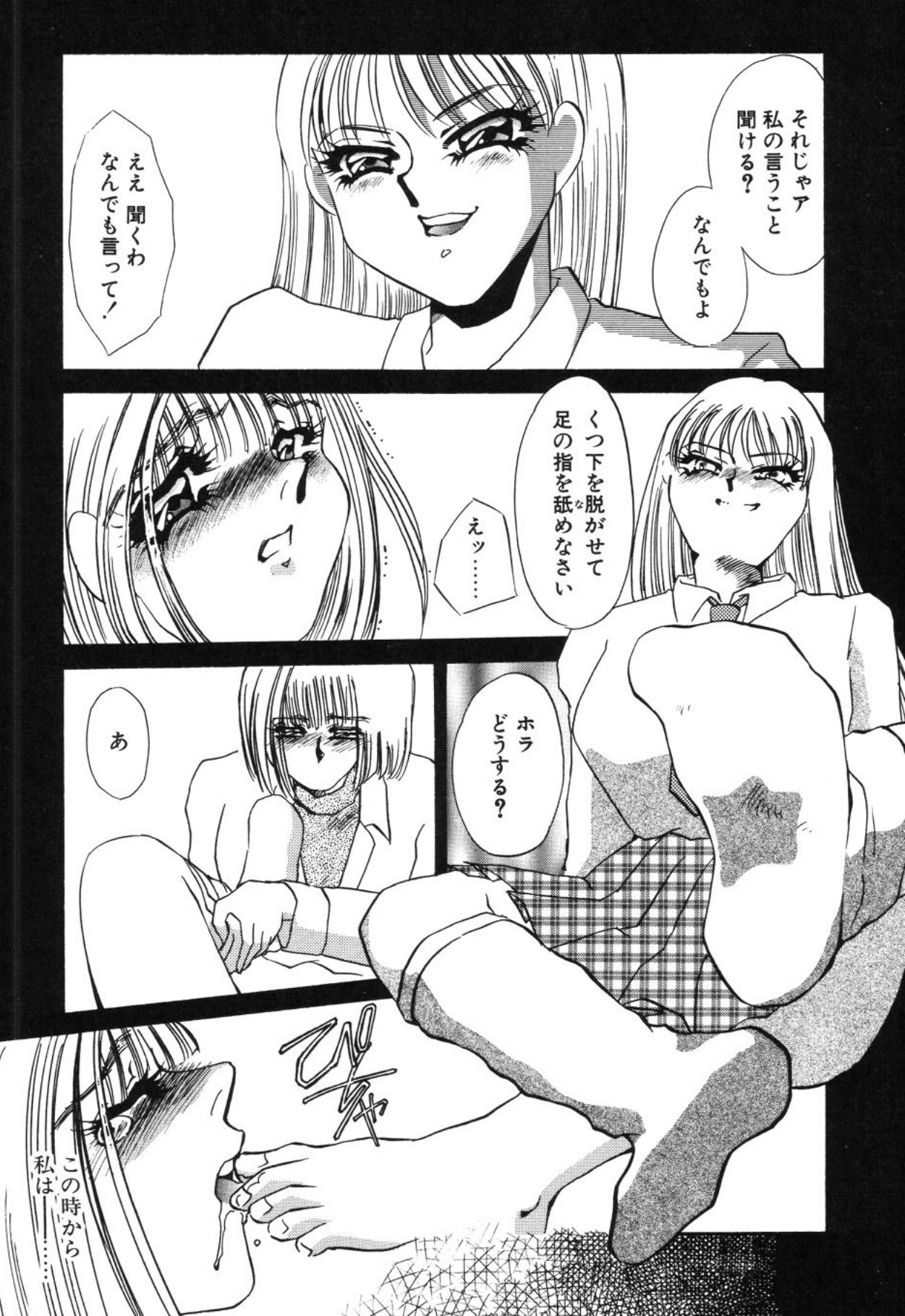 [Umino Yayoi]Aru Ai no Keikou to Taisaku[Digital] Page 121