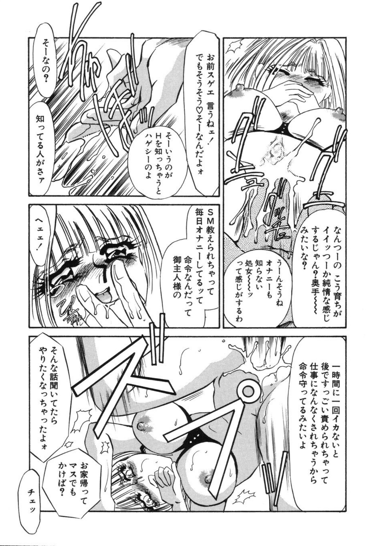 [Umino Yayoi]Aru Ai no Keikou to Taisaku[Digital] Page 126