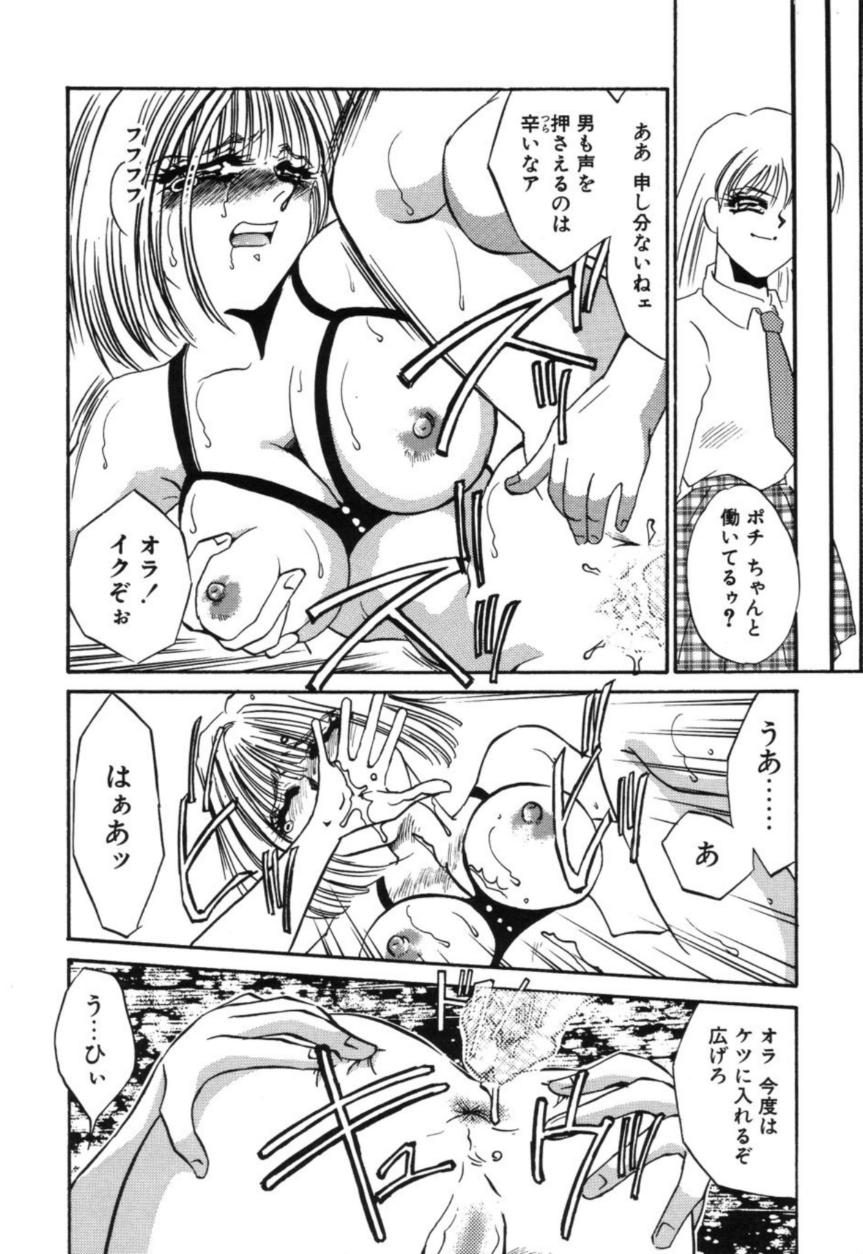 [Umino Yayoi]Aru Ai no Keikou to Taisaku[Digital] Page 127