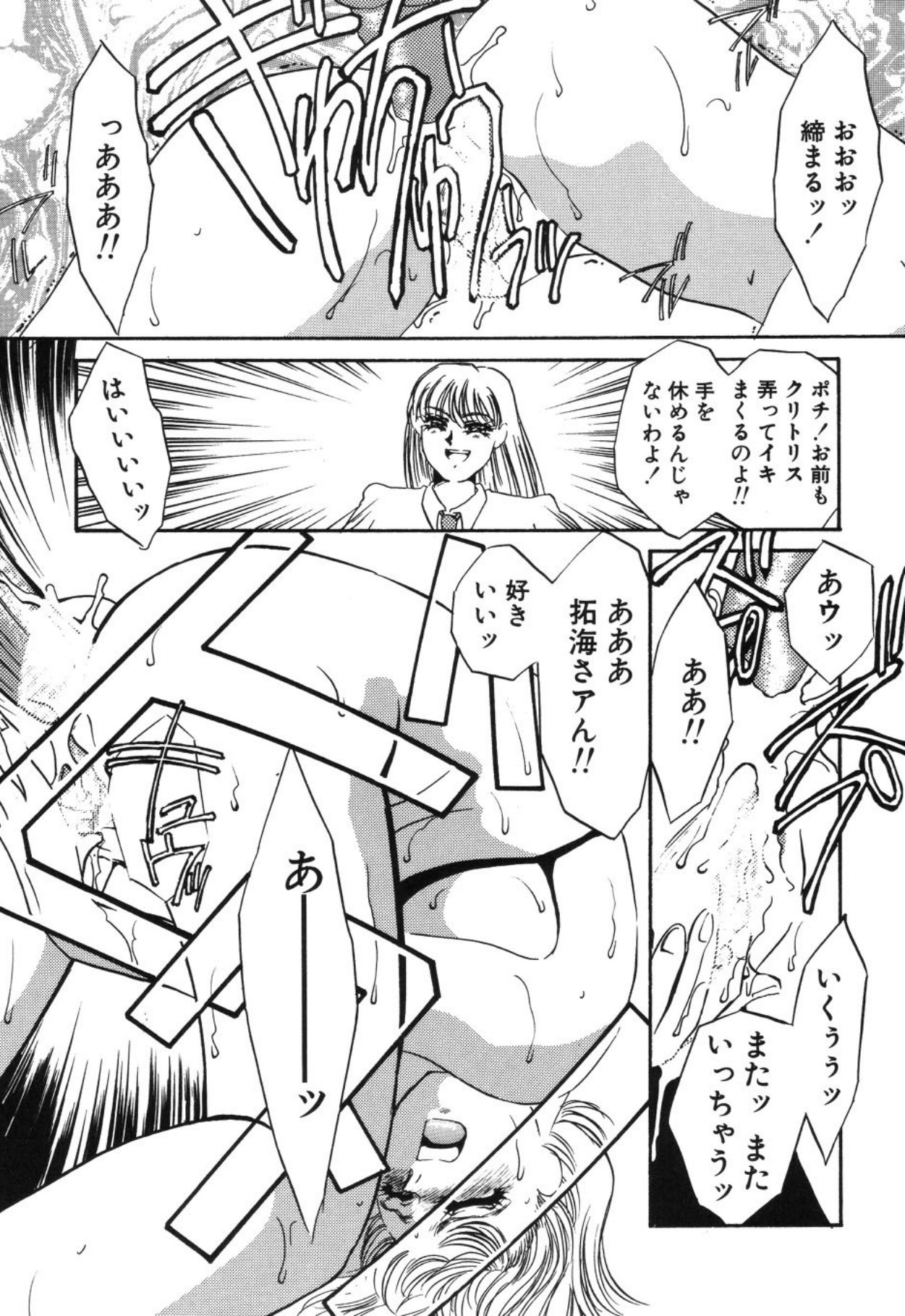 [Umino Yayoi]Aru Ai no Keikou to Taisaku[Digital] Page 128