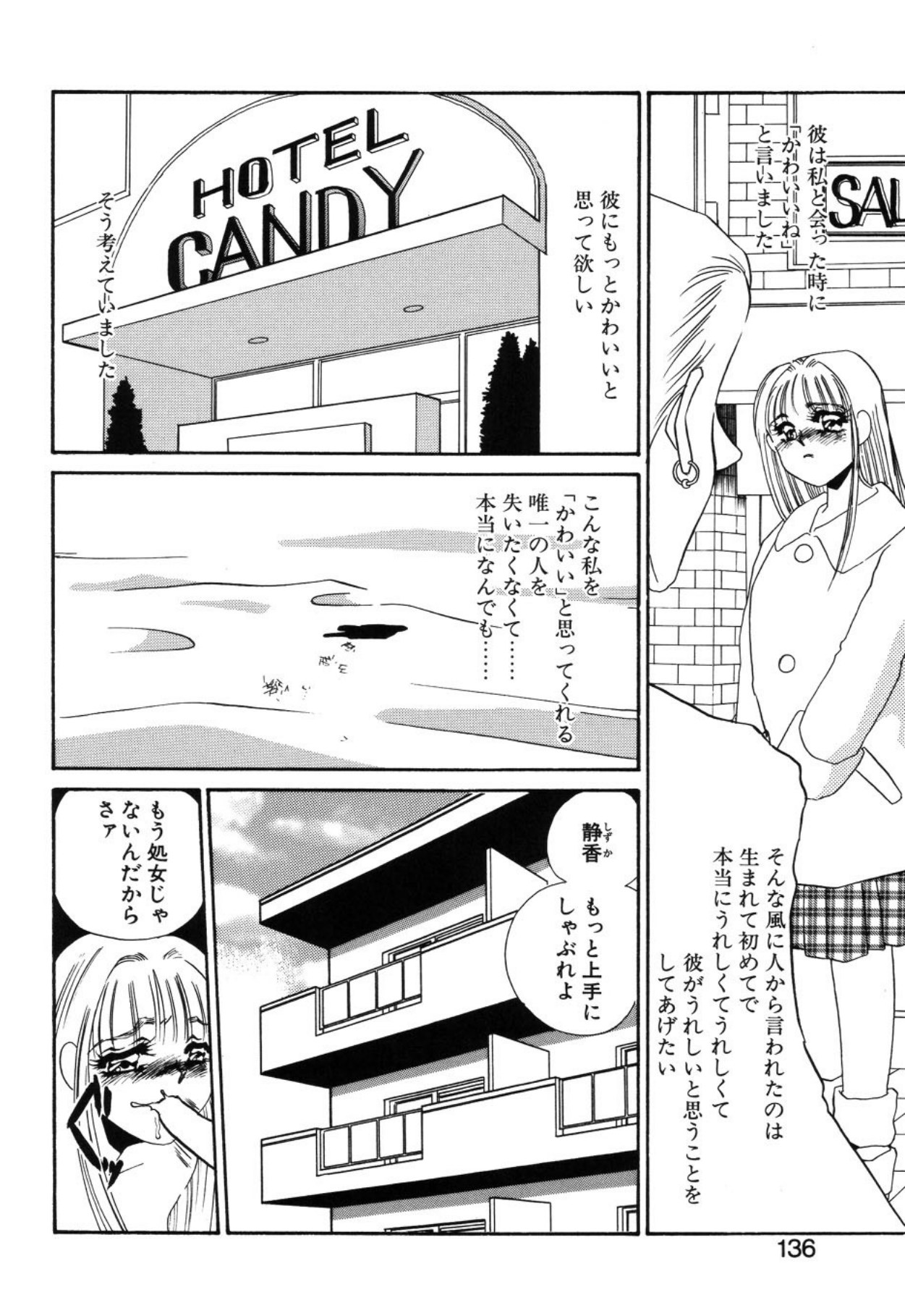 [Umino Yayoi]Aru Ai no Keikou to Taisaku[Digital] Page 133