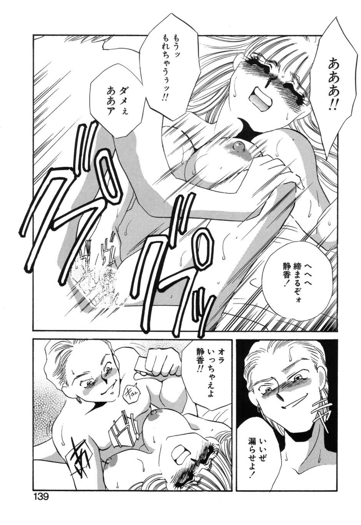 [Umino Yayoi]Aru Ai no Keikou to Taisaku[Digital] Page 136