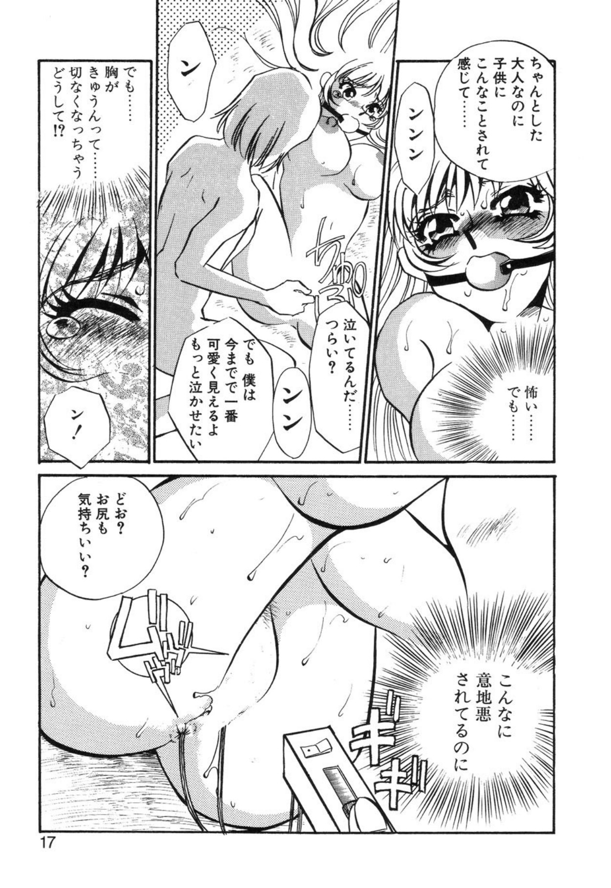 [Umino Yayoi]Aru Ai no Keikou to Taisaku[Digital] Page 14
