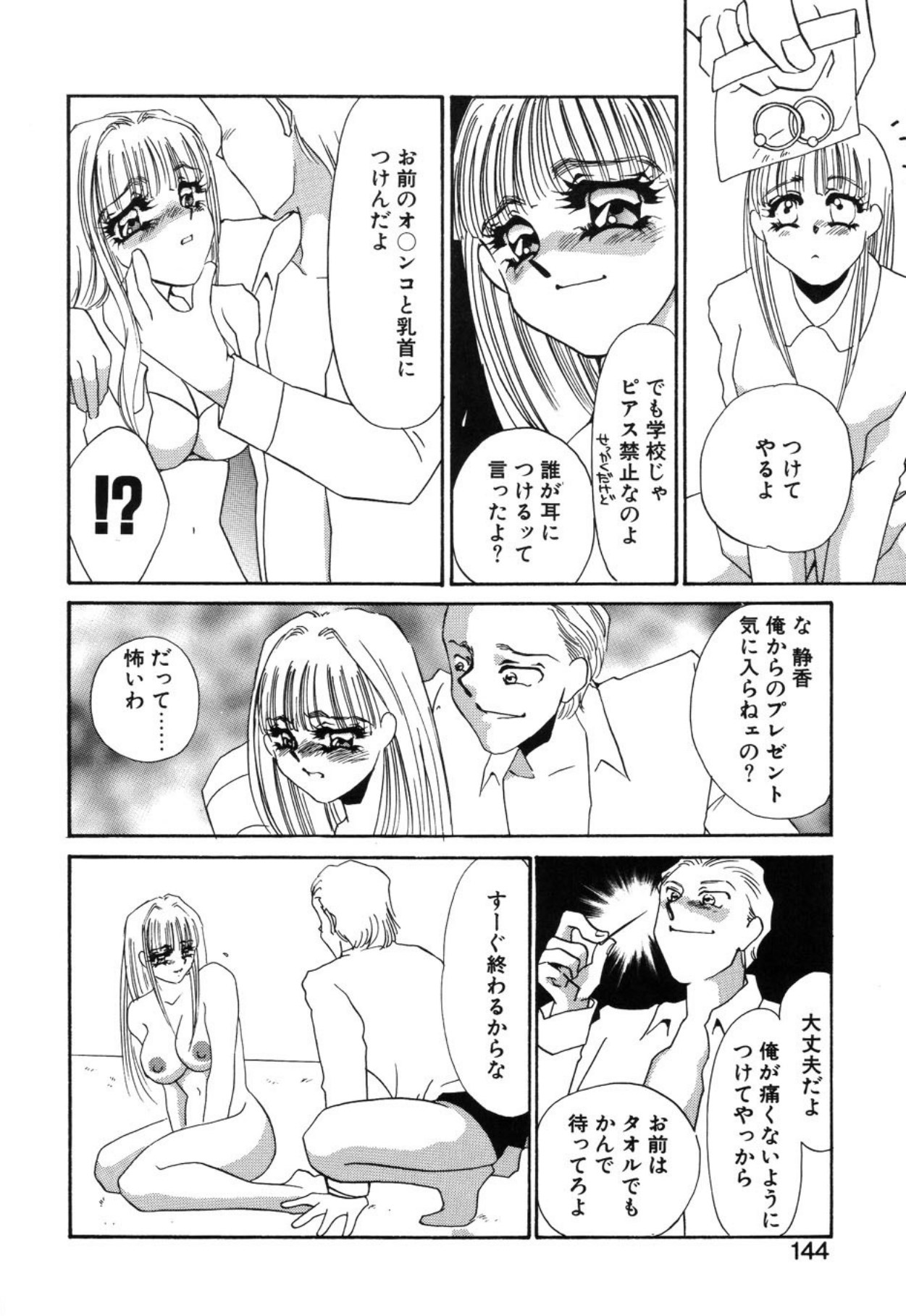 [Umino Yayoi]Aru Ai no Keikou to Taisaku[Digital] Page 141