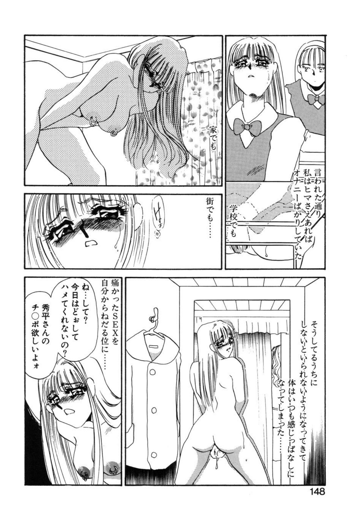 [Umino Yayoi]Aru Ai no Keikou to Taisaku[Digital] Page 145