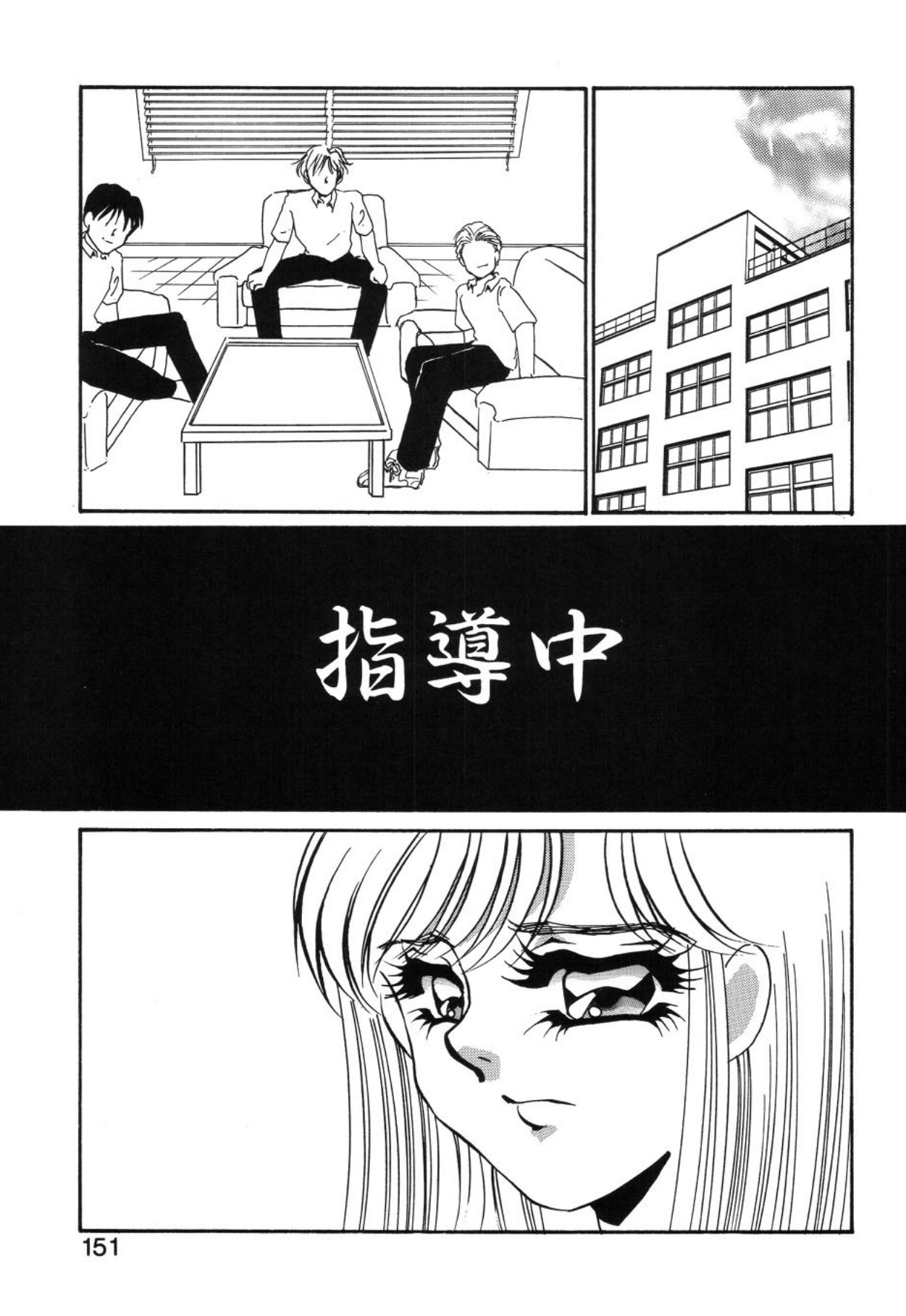 [Umino Yayoi]Aru Ai no Keikou to Taisaku[Digital] Page 148