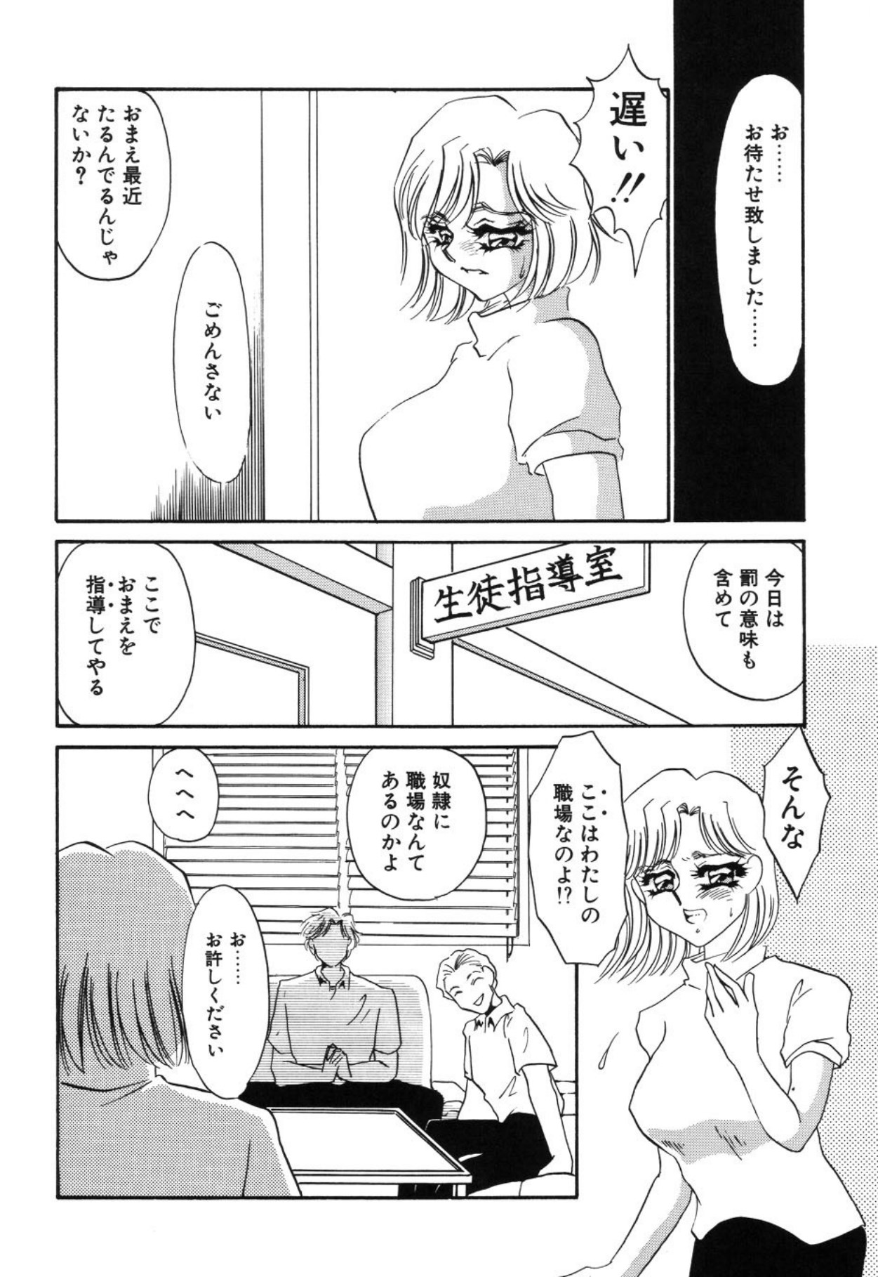 [Umino Yayoi]Aru Ai no Keikou to Taisaku[Digital] Page 149