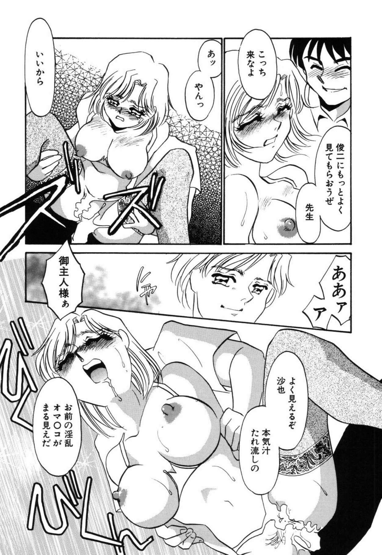 [Umino Yayoi]Aru Ai no Keikou to Taisaku[Digital] Page 154