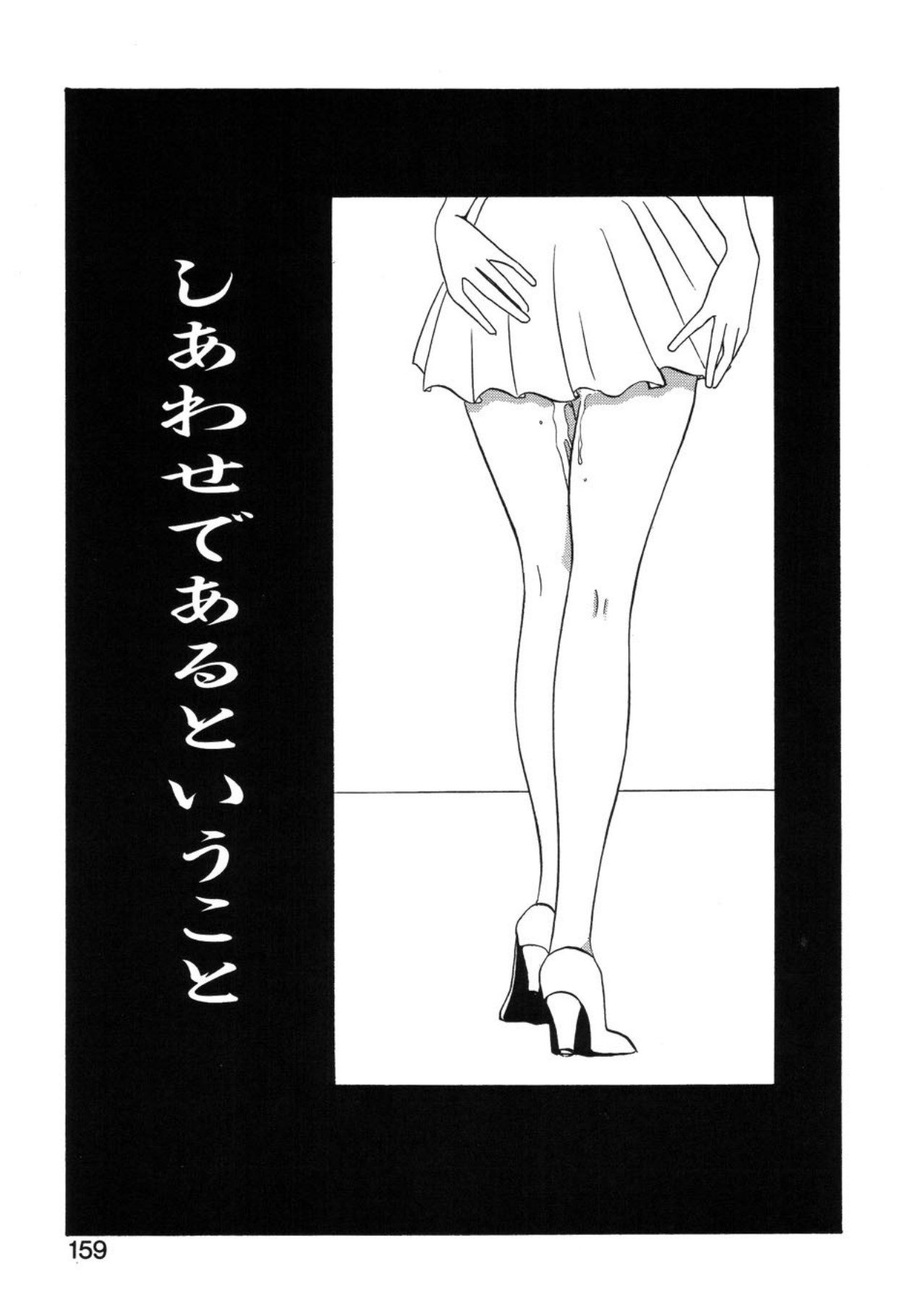 [Umino Yayoi]Aru Ai no Keikou to Taisaku[Digital] Page 156