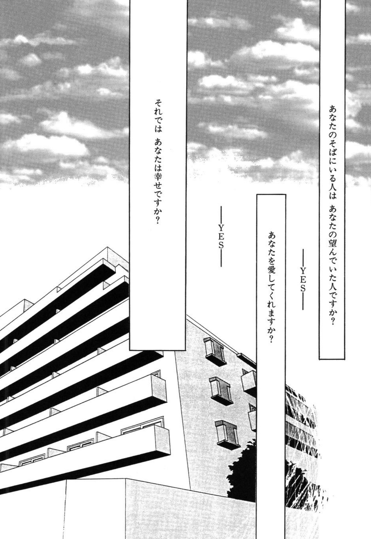 [Umino Yayoi]Aru Ai no Keikou to Taisaku[Digital] Page 157