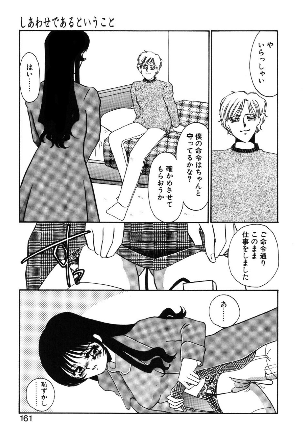 [Umino Yayoi]Aru Ai no Keikou to Taisaku[Digital] Page 158