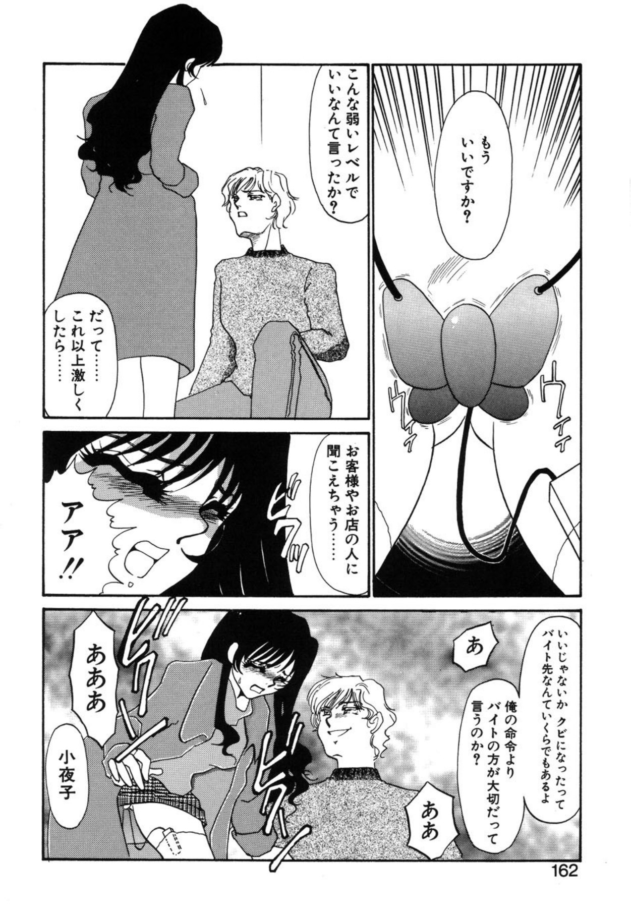 [Umino Yayoi]Aru Ai no Keikou to Taisaku[Digital] Page 159