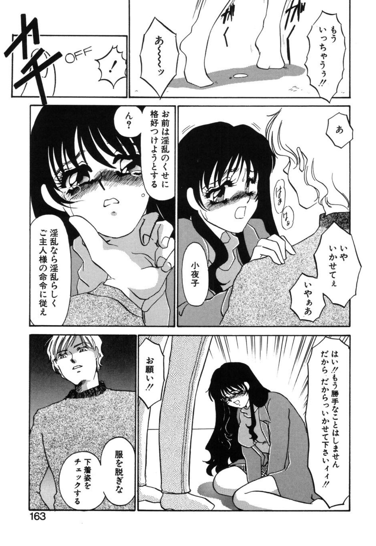 [Umino Yayoi]Aru Ai no Keikou to Taisaku[Digital] Page 160
