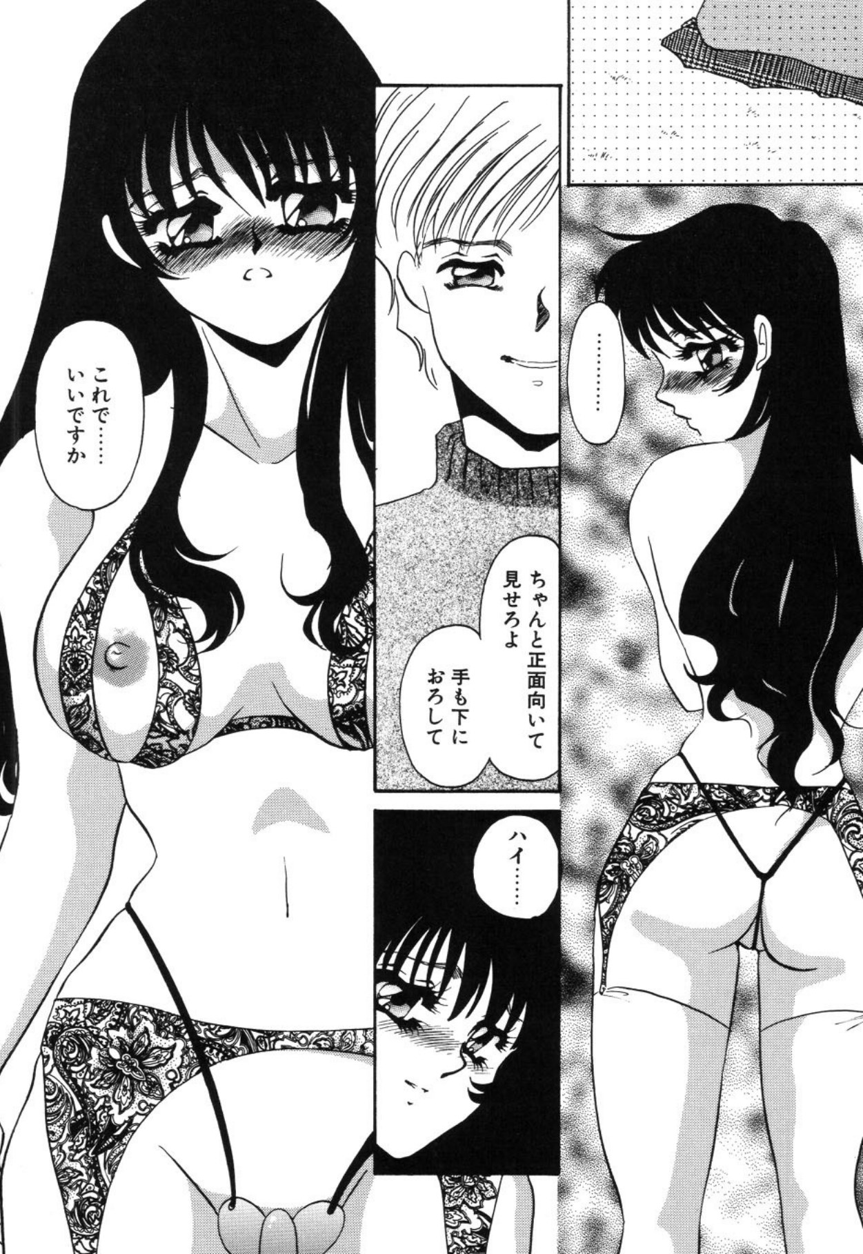 [Umino Yayoi]Aru Ai no Keikou to Taisaku[Digital] Page 161