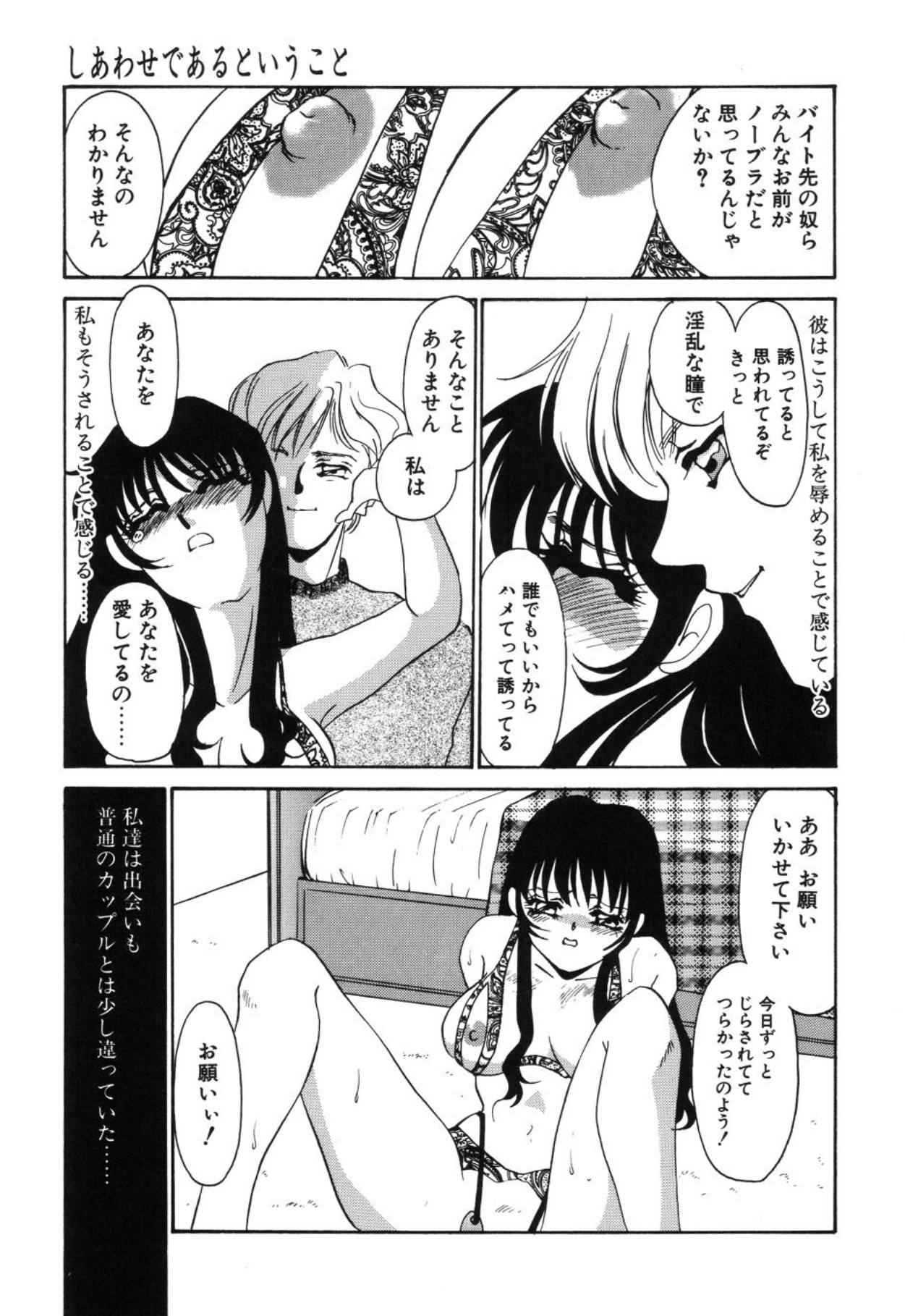 [Umino Yayoi]Aru Ai no Keikou to Taisaku[Digital] Page 162