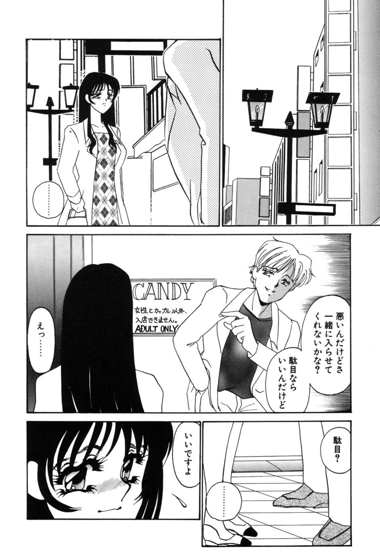 [Umino Yayoi]Aru Ai no Keikou to Taisaku[Digital] Page 163