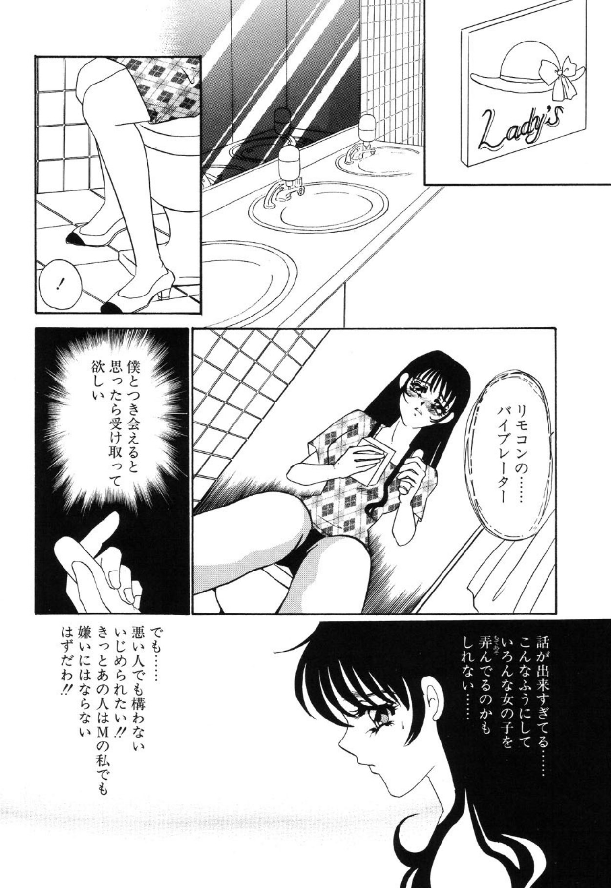 [Umino Yayoi]Aru Ai no Keikou to Taisaku[Digital] Page 167