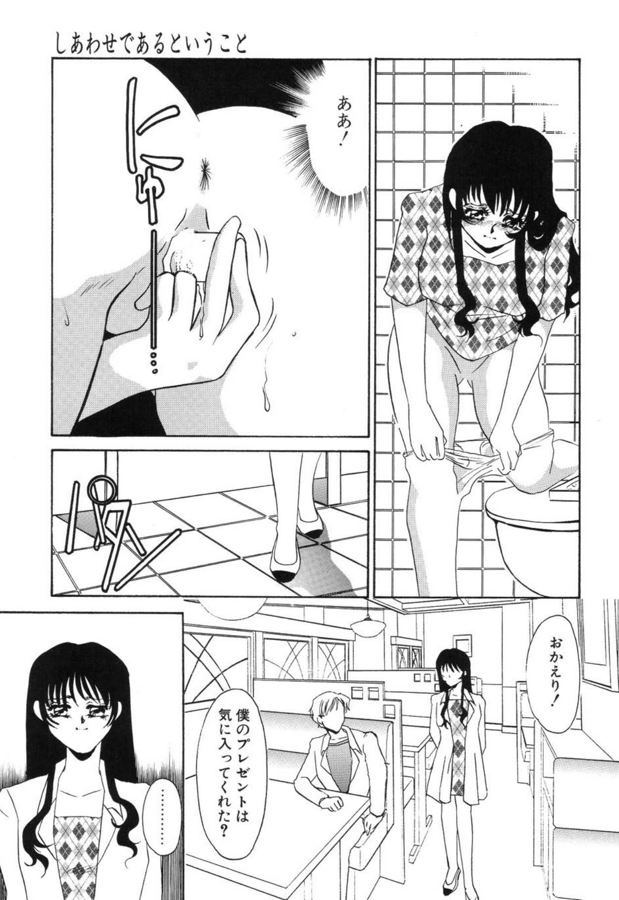 [Umino Yayoi]Aru Ai no Keikou to Taisaku[Digital] Page 168