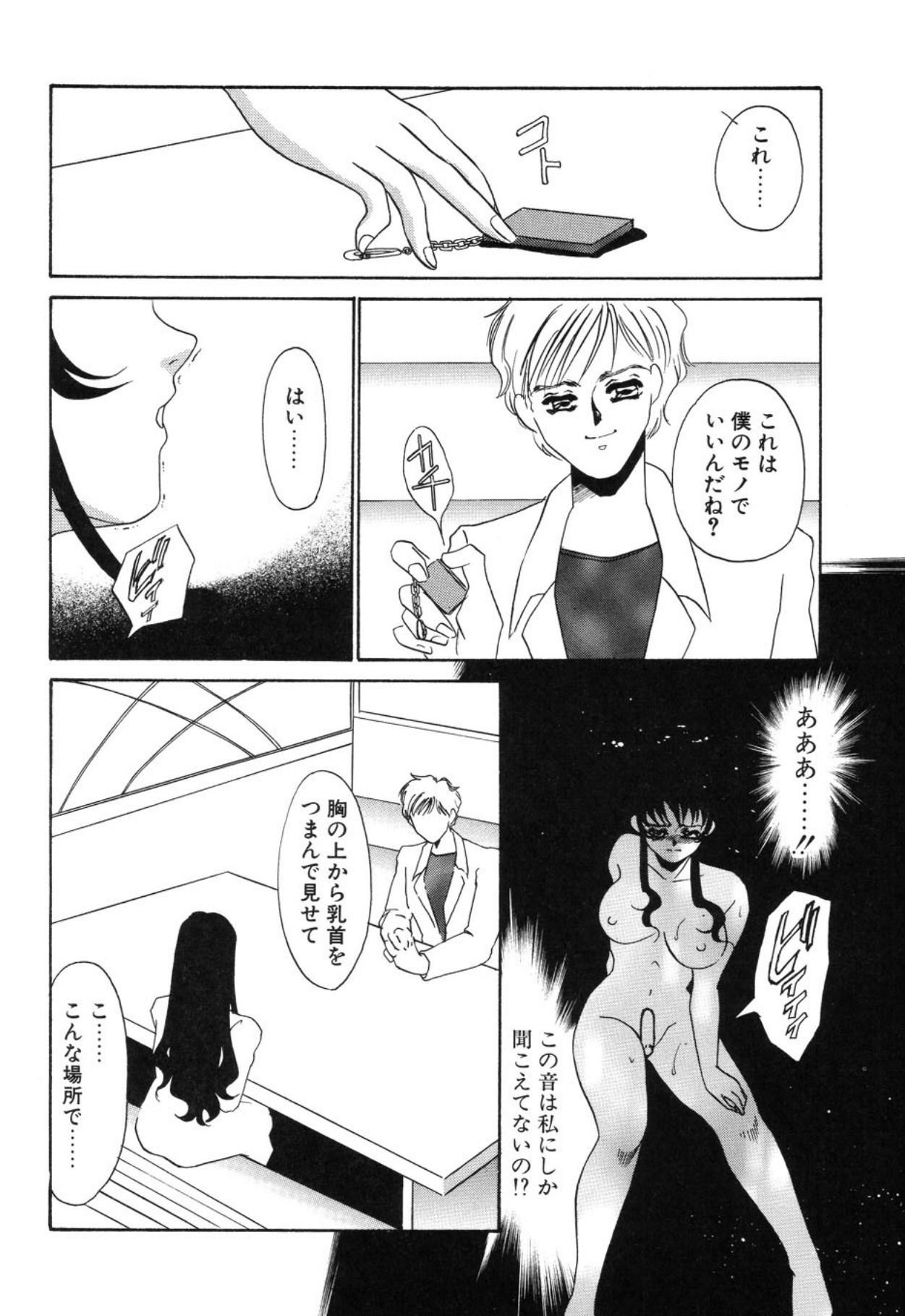 [Umino Yayoi]Aru Ai no Keikou to Taisaku[Digital] Page 169