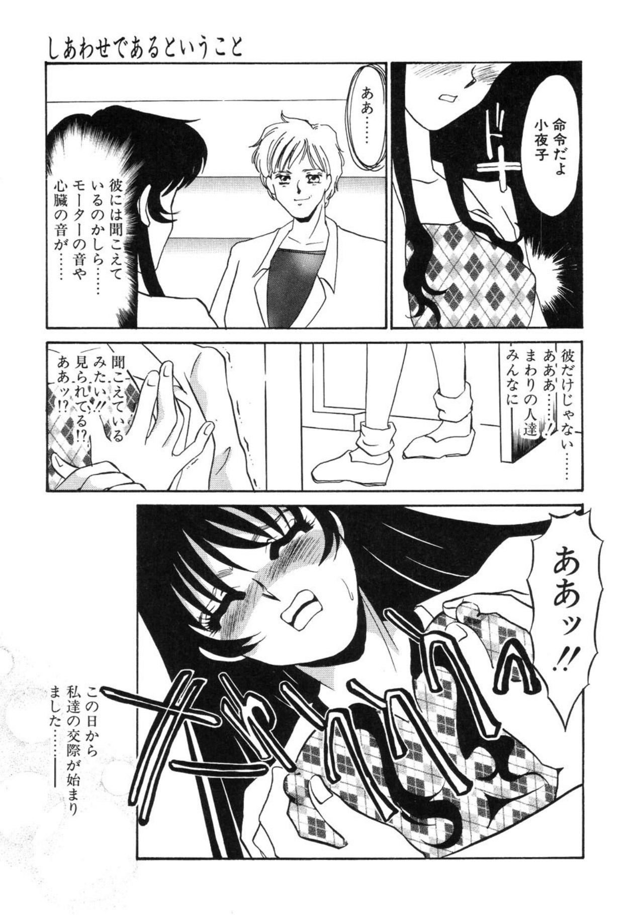 [Umino Yayoi]Aru Ai no Keikou to Taisaku[Digital] Page 170
