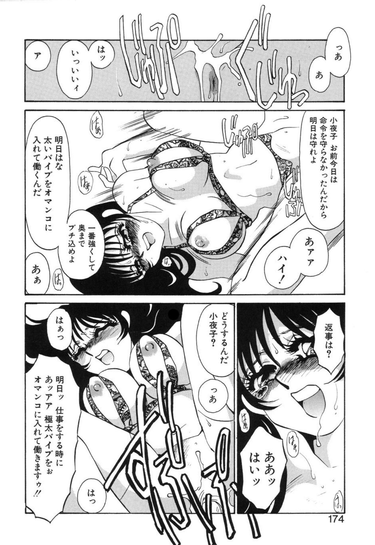 [Umino Yayoi]Aru Ai no Keikou to Taisaku[Digital] Page 171