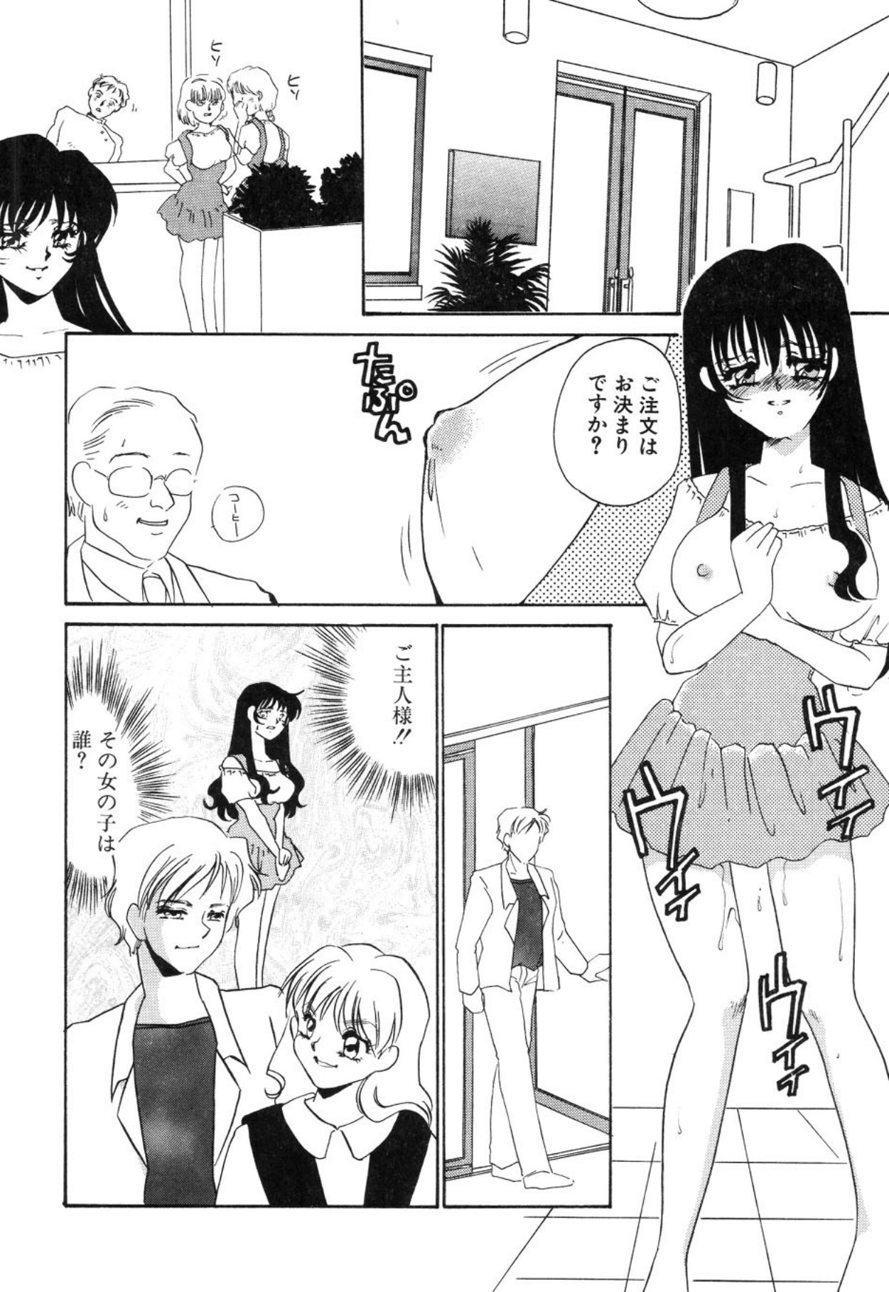 [Umino Yayoi]Aru Ai no Keikou to Taisaku[Digital] Page 173