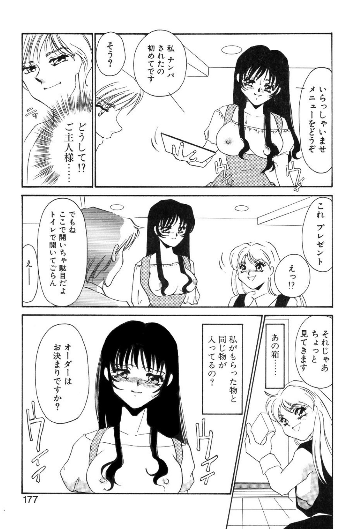 [Umino Yayoi]Aru Ai no Keikou to Taisaku[Digital] Page 174