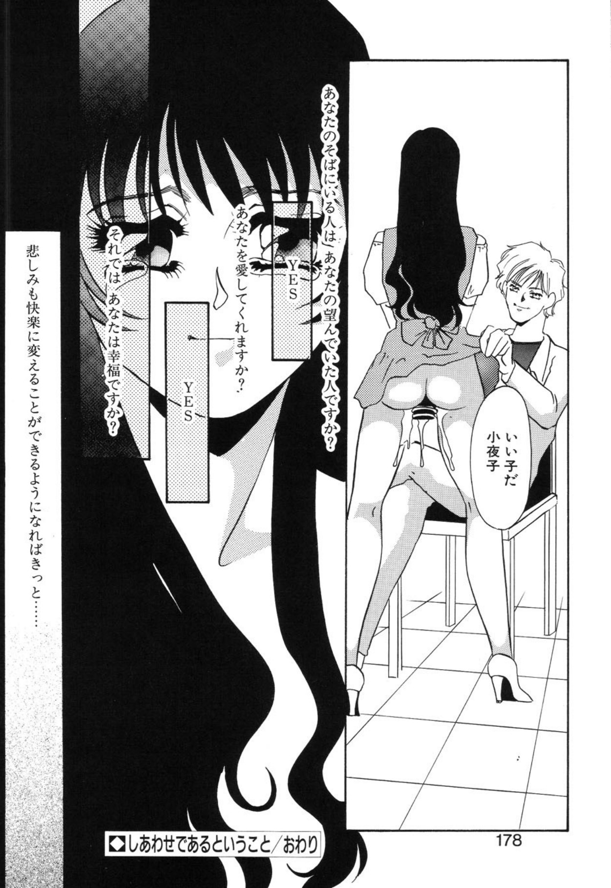 [Umino Yayoi]Aru Ai no Keikou to Taisaku[Digital] Page 175