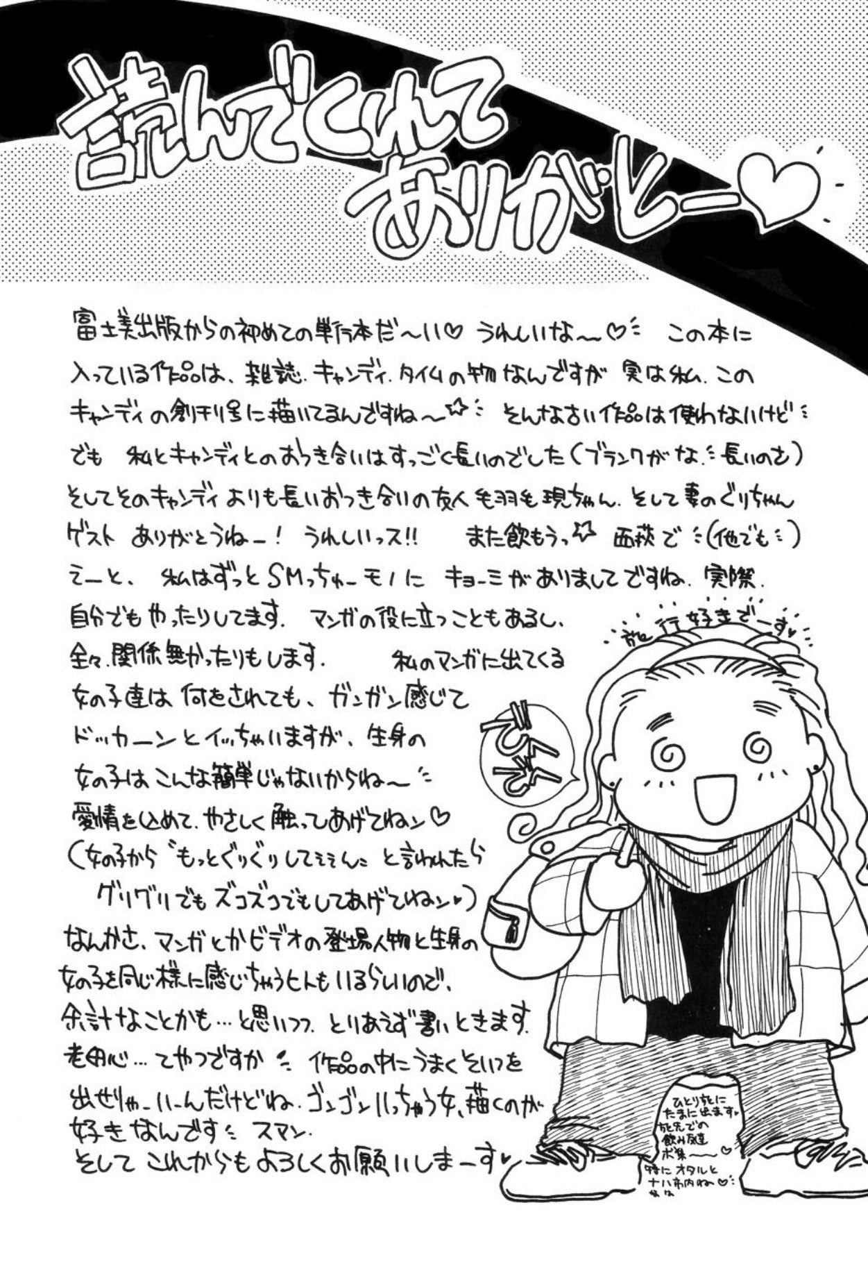 [Umino Yayoi]Aru Ai no Keikou to Taisaku[Digital] Page 178