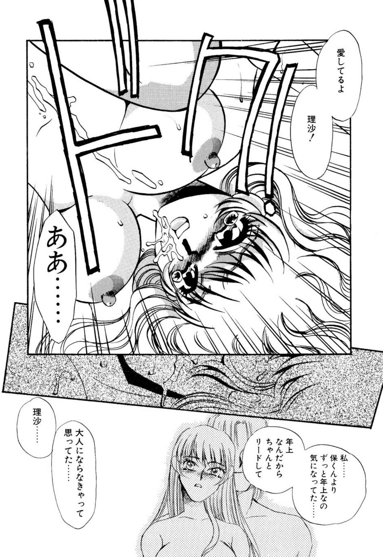 [Umino Yayoi]Aru Ai no Keikou to Taisaku[Digital] Page 18