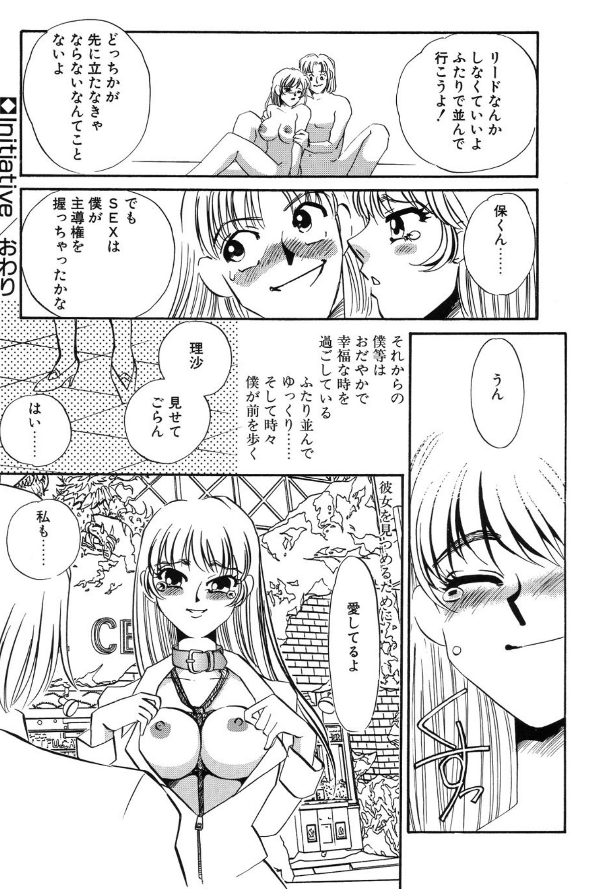 [Umino Yayoi]Aru Ai no Keikou to Taisaku[Digital] Page 19