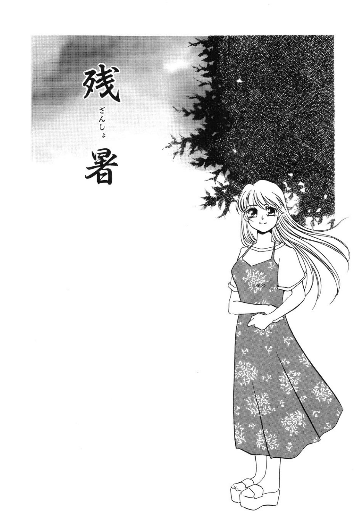 [Umino Yayoi]Aru Ai no Keikou to Taisaku[Digital] Page 20