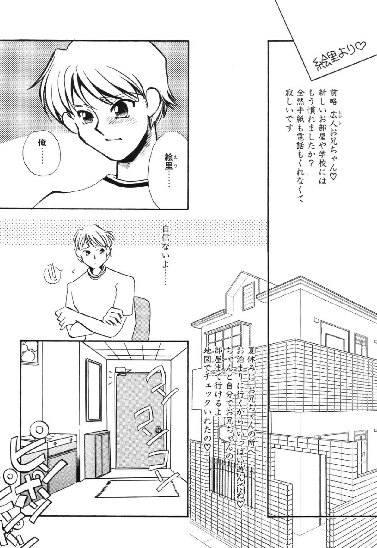 [Umino Yayoi]Aru Ai no Keikou to Taisaku[Digital] Page 21