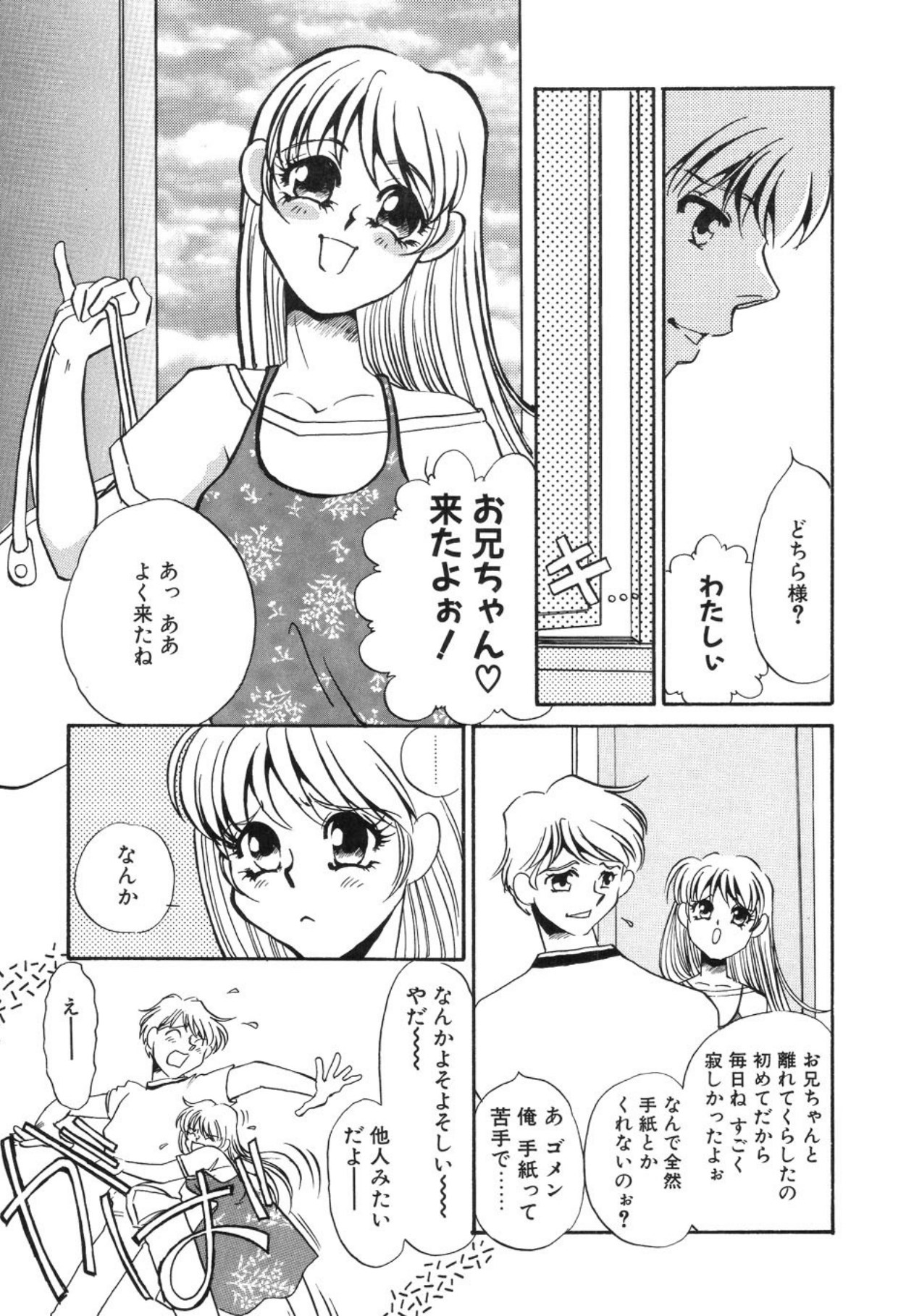 [Umino Yayoi]Aru Ai no Keikou to Taisaku[Digital] Page 22