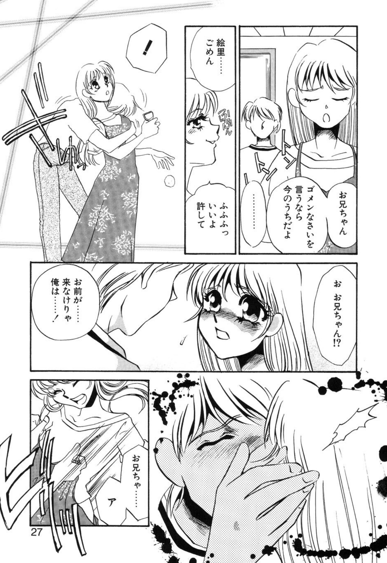 [Umino Yayoi]Aru Ai no Keikou to Taisaku[Digital] Page 24