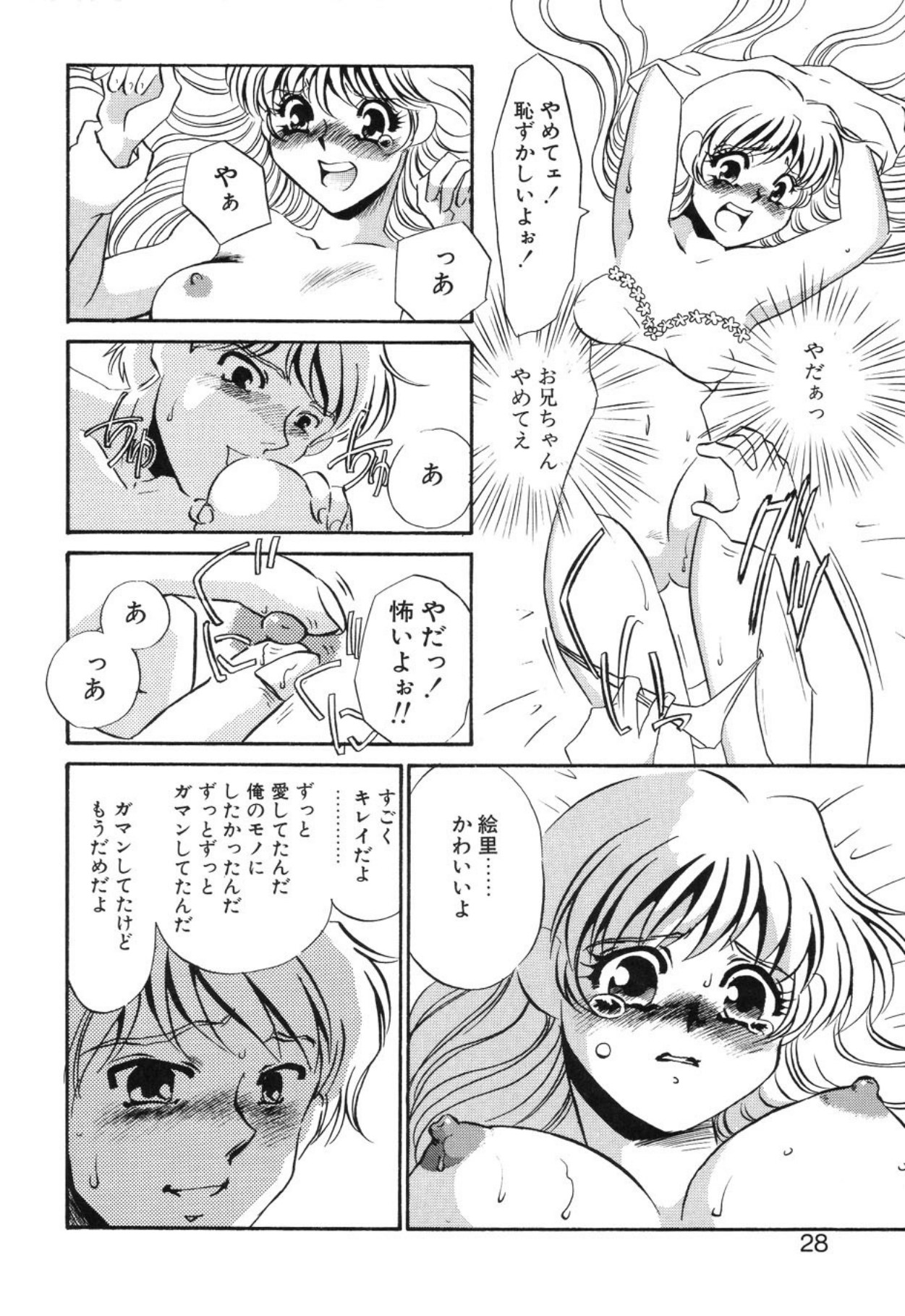 [Umino Yayoi]Aru Ai no Keikou to Taisaku[Digital] Page 25