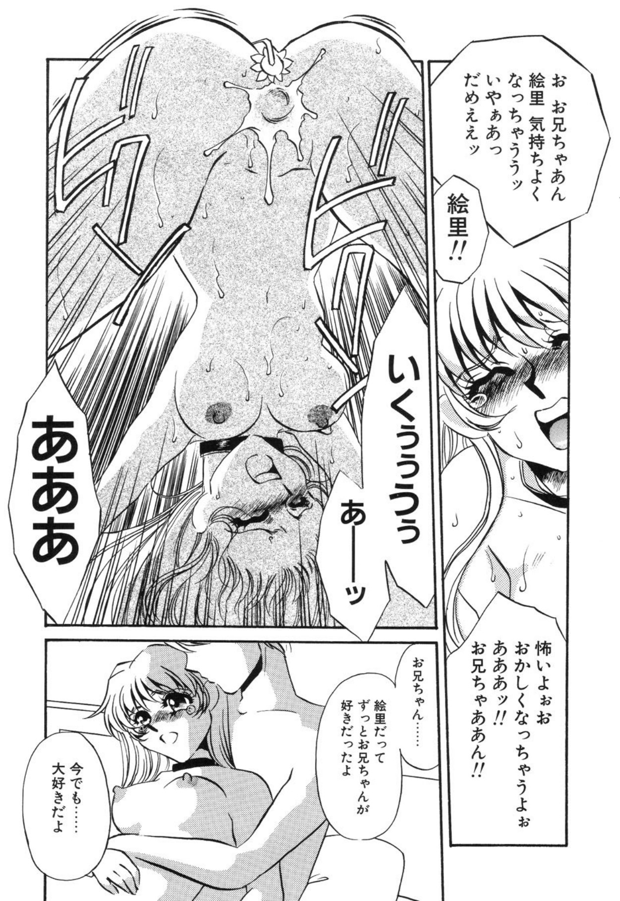 [Umino Yayoi]Aru Ai no Keikou to Taisaku[Digital] Page 34