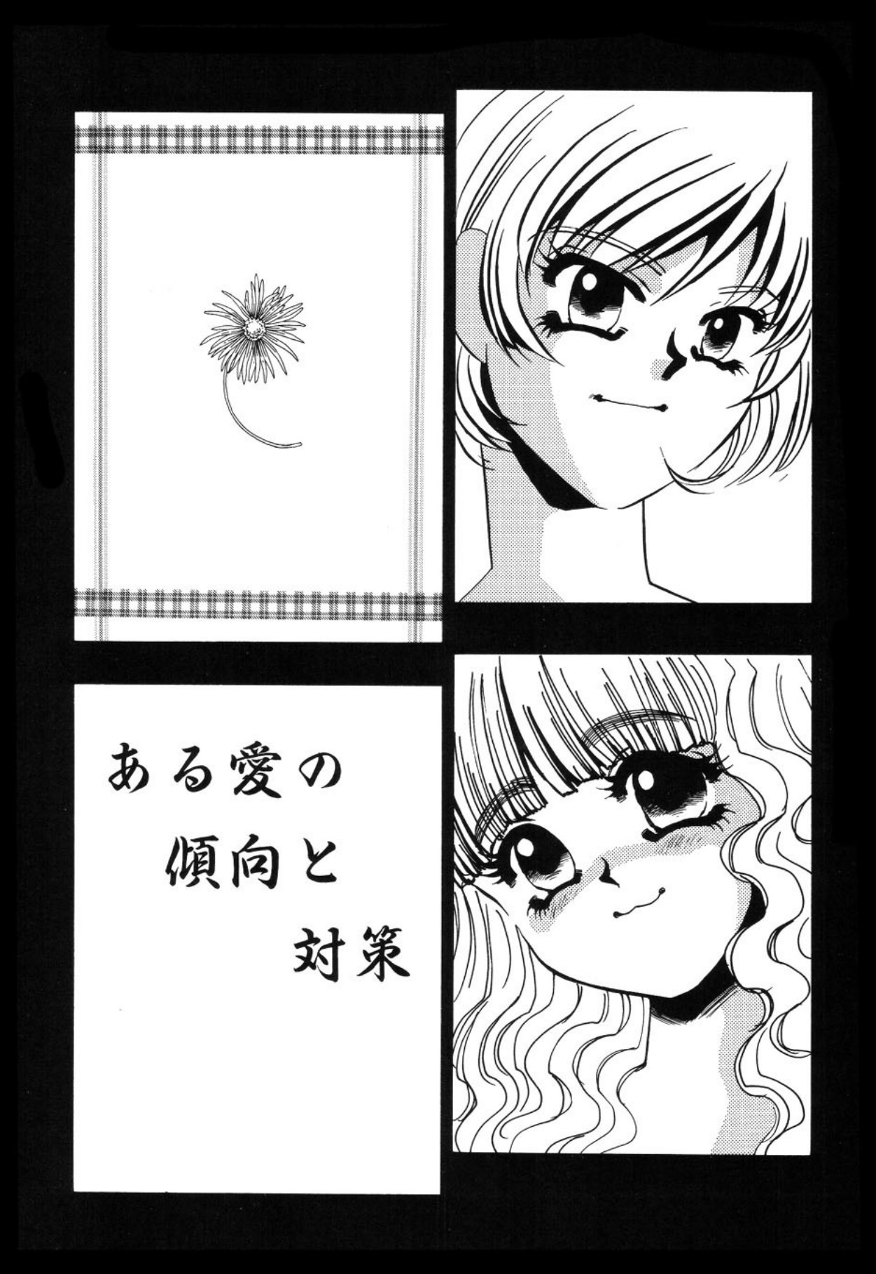 [Umino Yayoi]Aru Ai no Keikou to Taisaku[Digital] Page 36