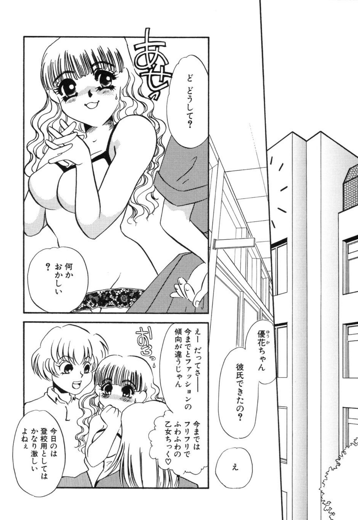 [Umino Yayoi]Aru Ai no Keikou to Taisaku[Digital] Page 37