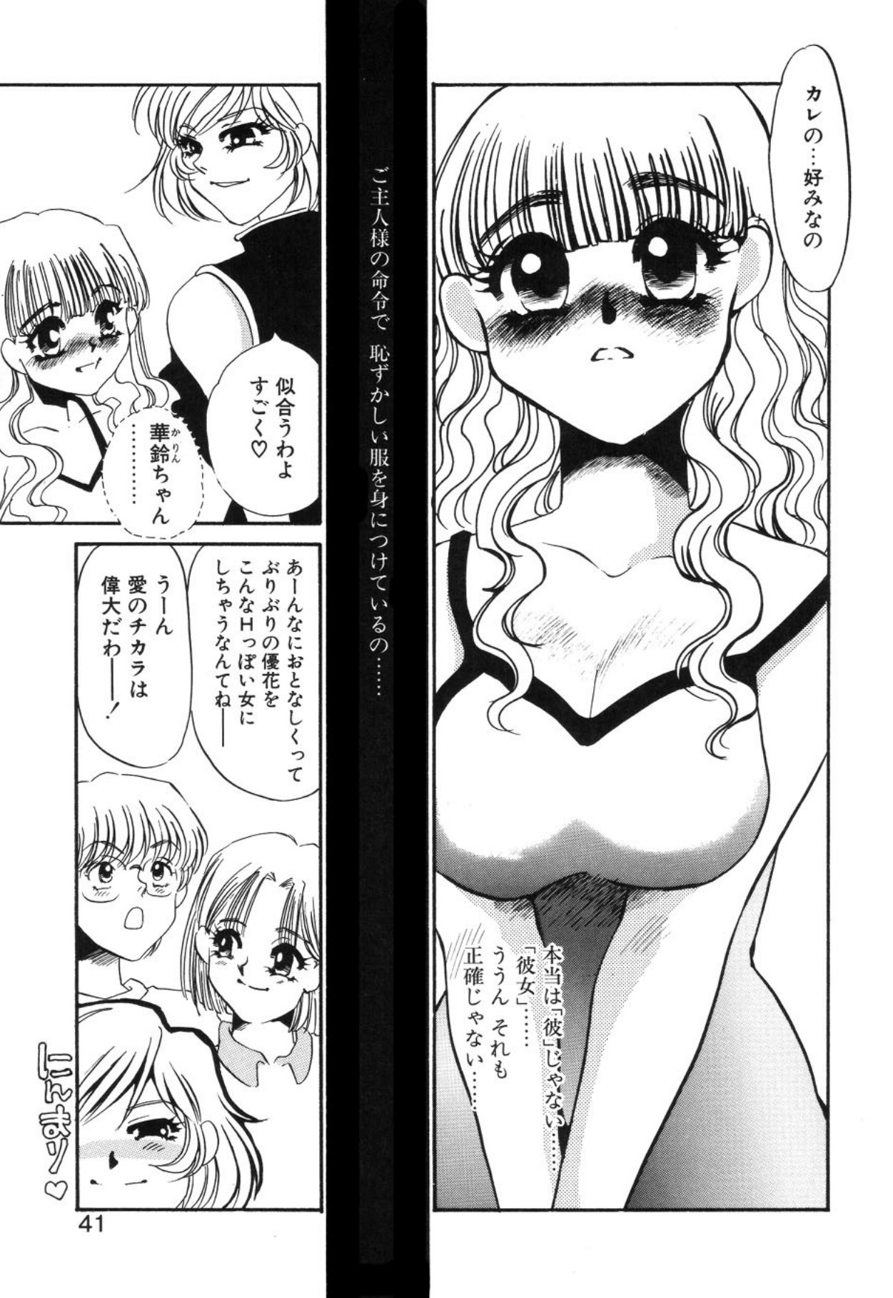[Umino Yayoi]Aru Ai no Keikou to Taisaku[Digital] Page 38