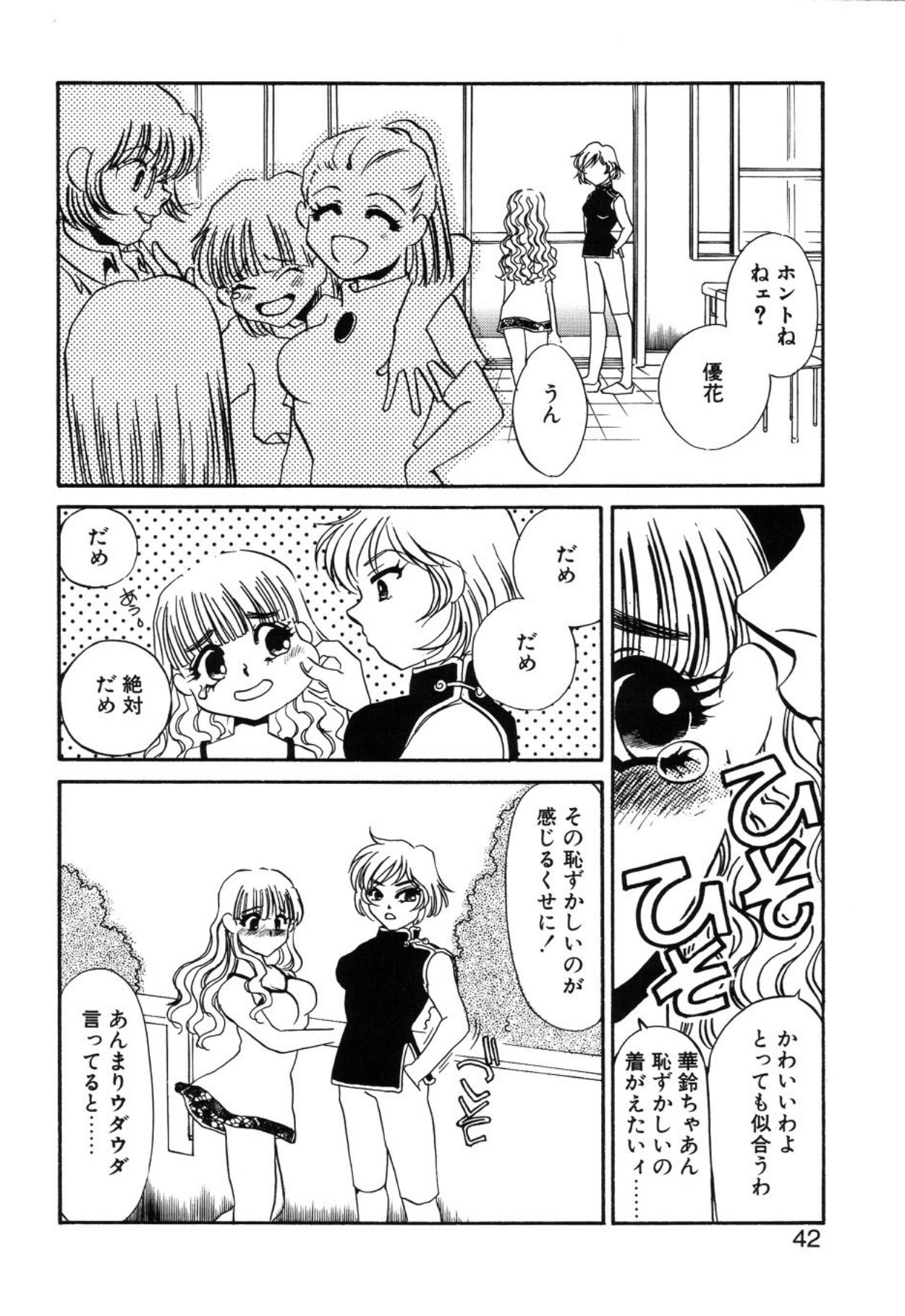 [Umino Yayoi]Aru Ai no Keikou to Taisaku[Digital] Page 39