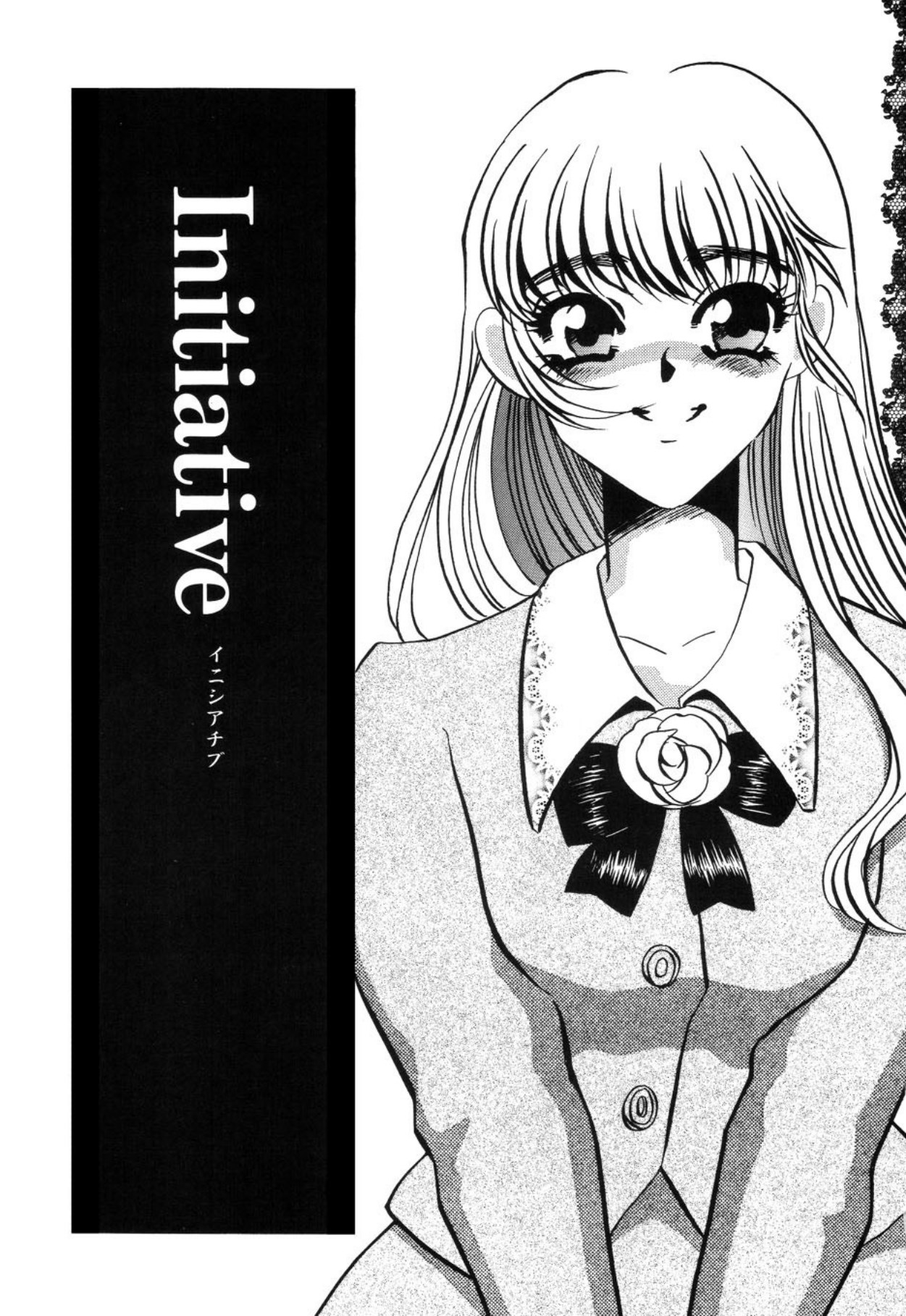 [Umino Yayoi]Aru Ai no Keikou to Taisaku[Digital] Page 4