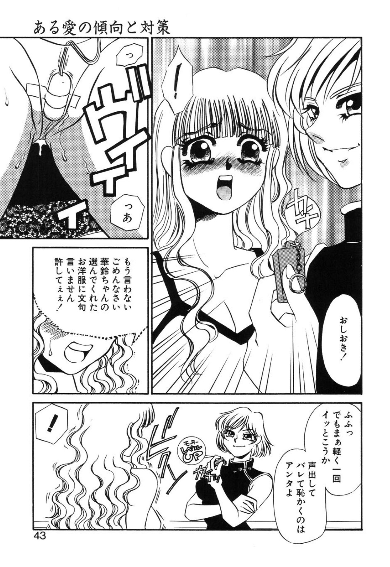 [Umino Yayoi]Aru Ai no Keikou to Taisaku[Digital] Page 40