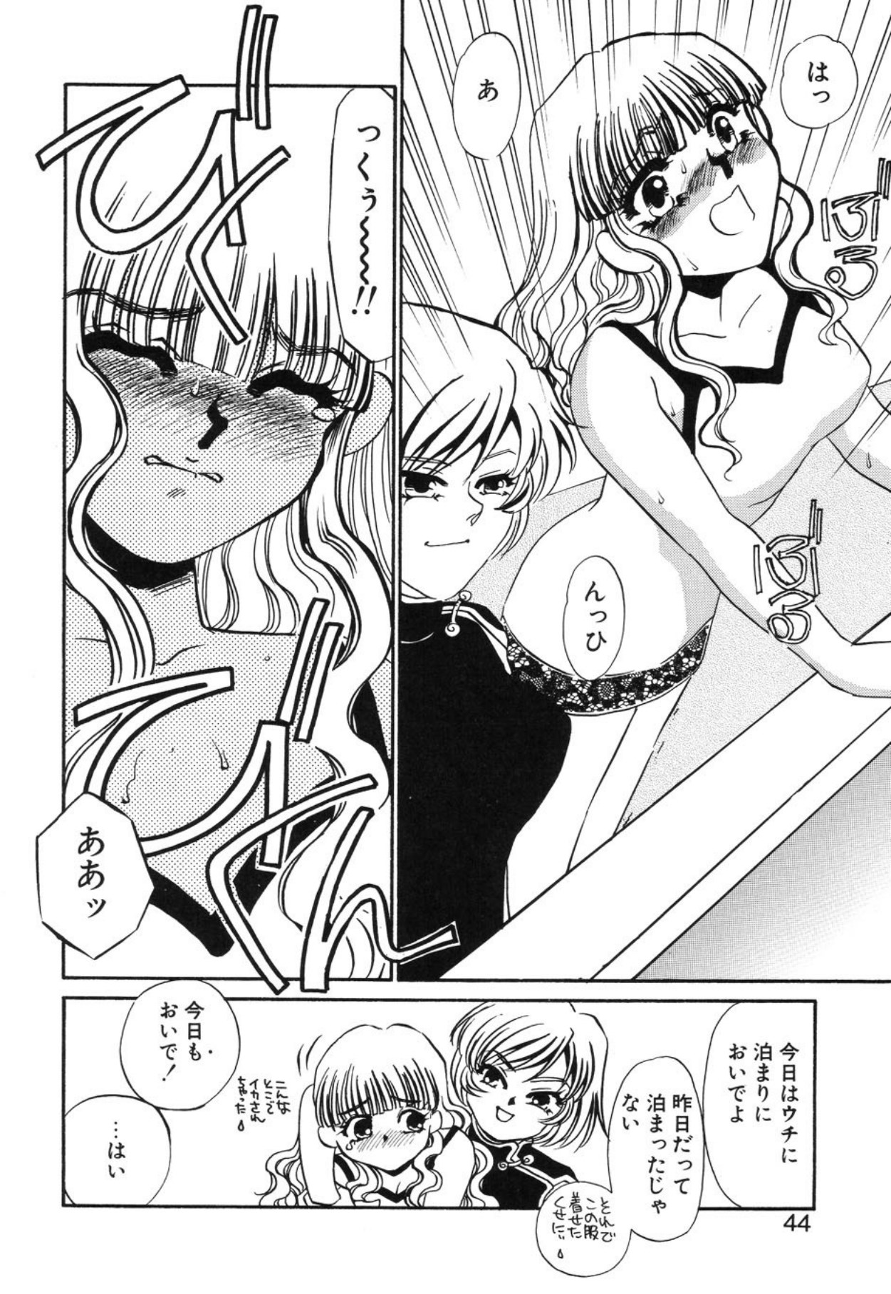 [Umino Yayoi]Aru Ai no Keikou to Taisaku[Digital] Page 41